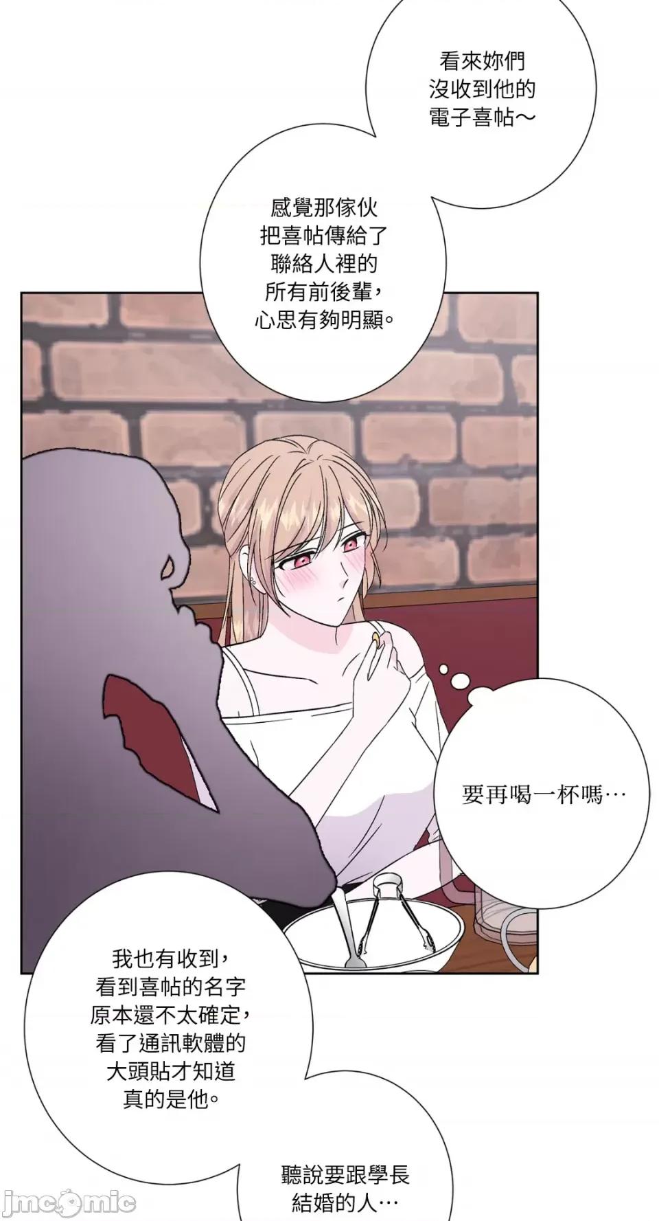 莉莉丝2 莉莉丝2-第47话 第44页
