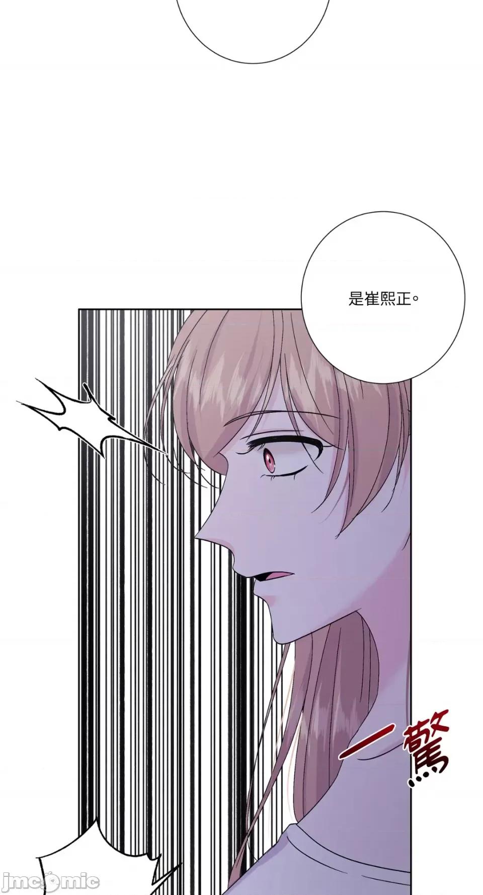 莉莉丝2 莉莉丝2-第47话 第45页