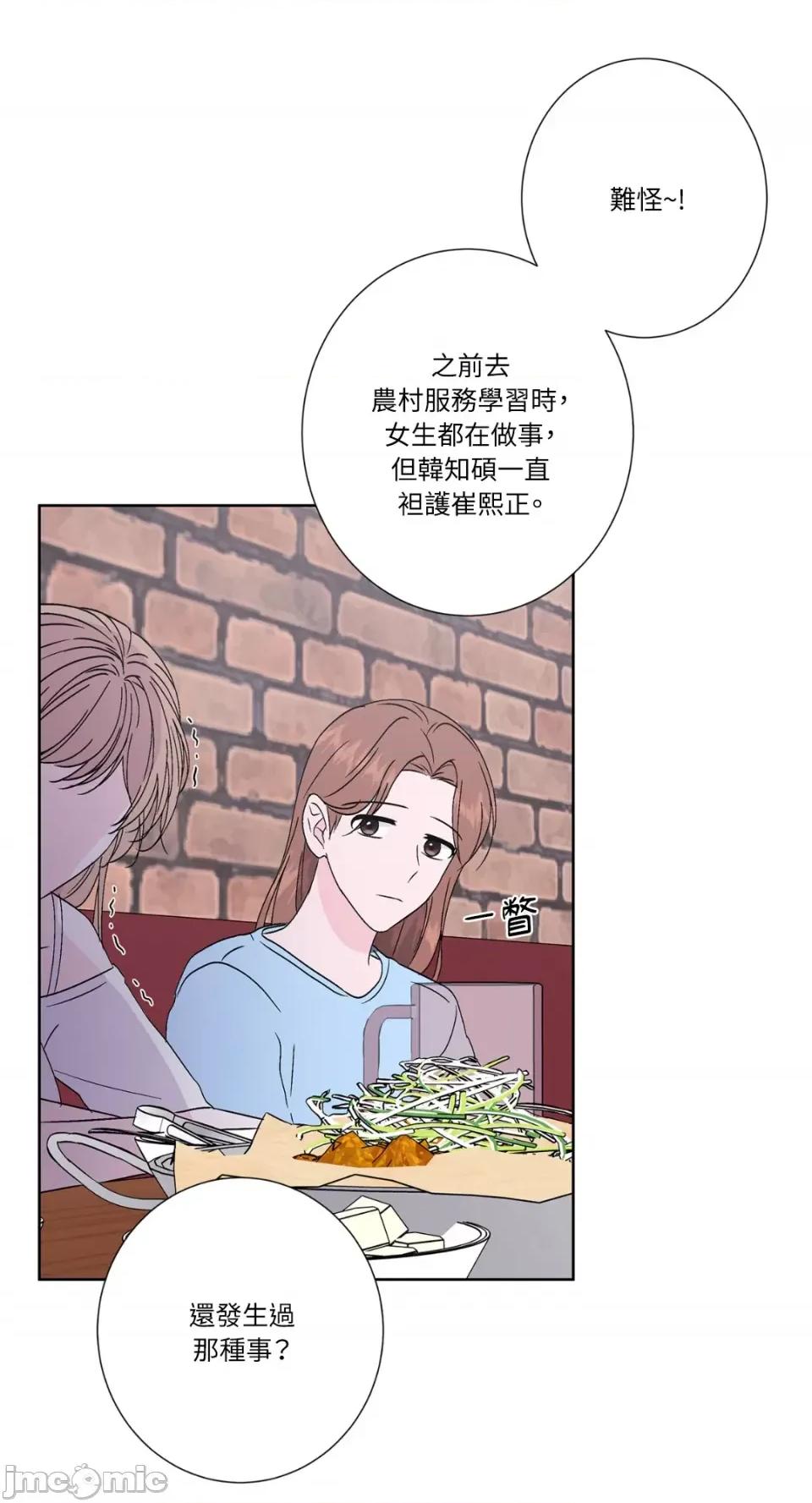 莉莉丝2 莉莉丝2-第47话 第47页