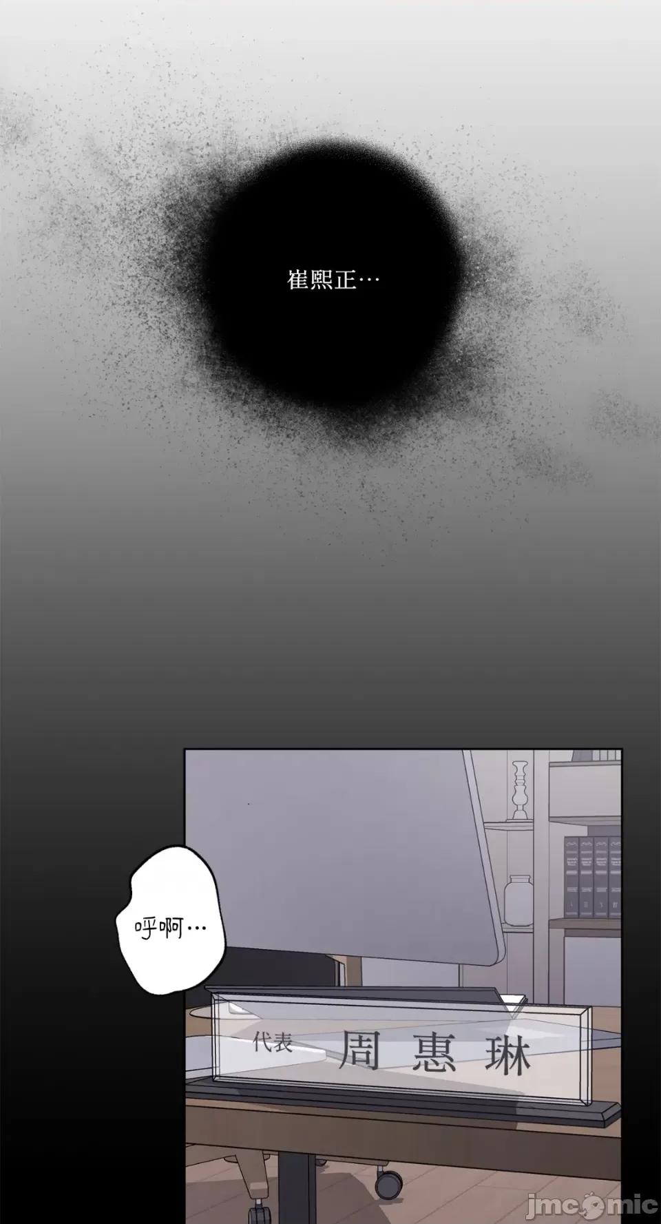 莉莉丝2 莉莉丝2-第47话 第52页