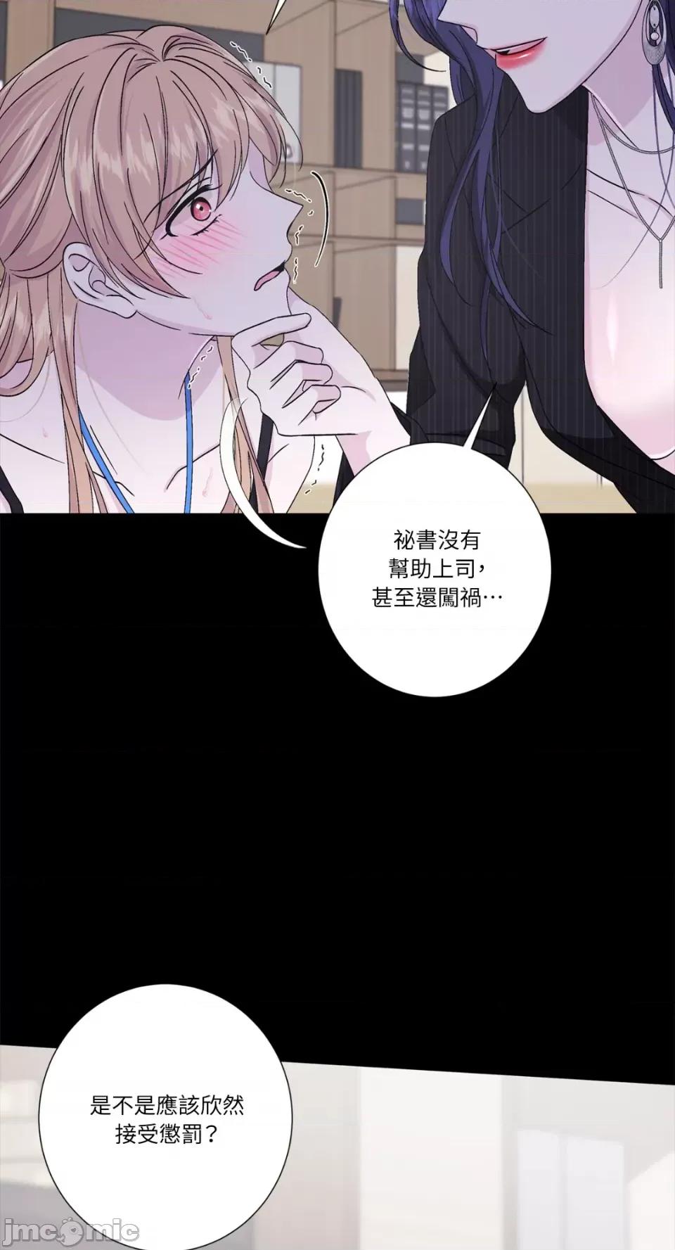 莉莉丝2 莉莉丝2-第47话 第58页