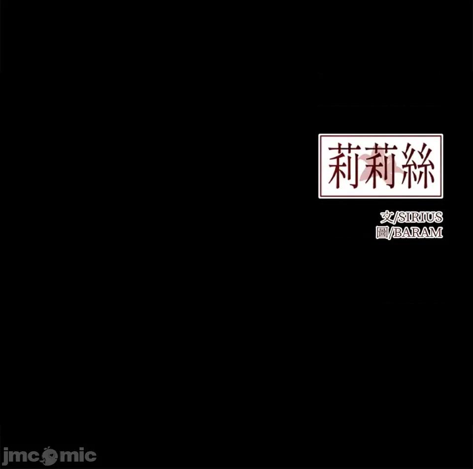 莉莉丝2 莉莉丝2-第47话 第60页