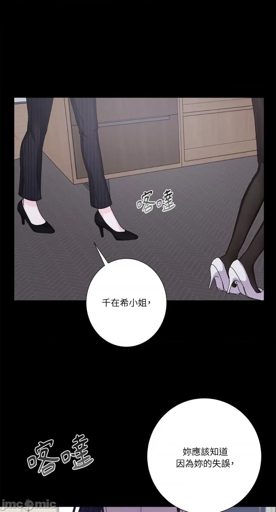 莉莉丝2 莉莉丝2-第48话 第1页
