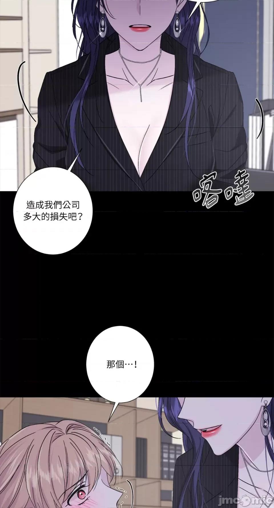 莉莉丝2 莉莉丝2-第48话 第2页