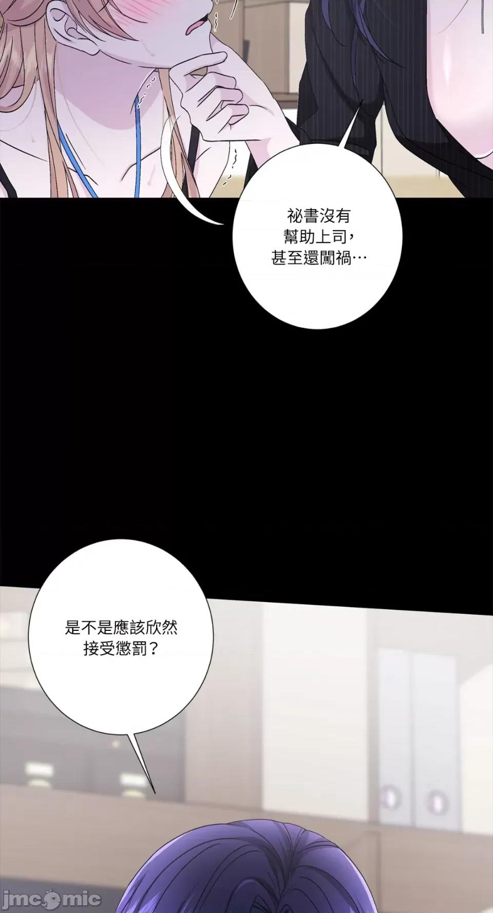 莉莉丝2 莉莉丝2-第48话 第3页