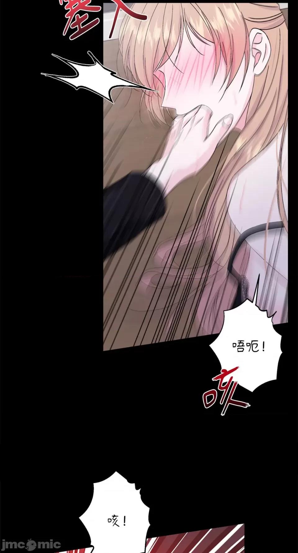 莉莉丝2 莉莉丝2-第48话 第8页