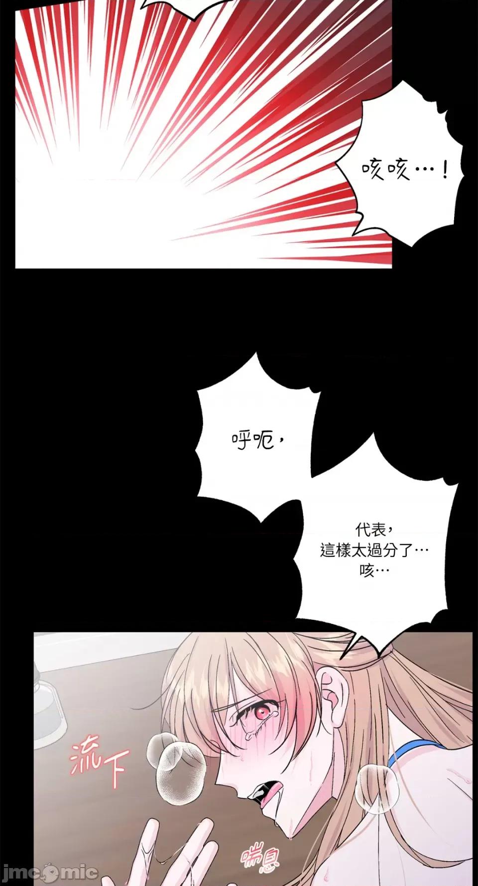 莉莉丝2 莉莉丝2-第48话 第9页