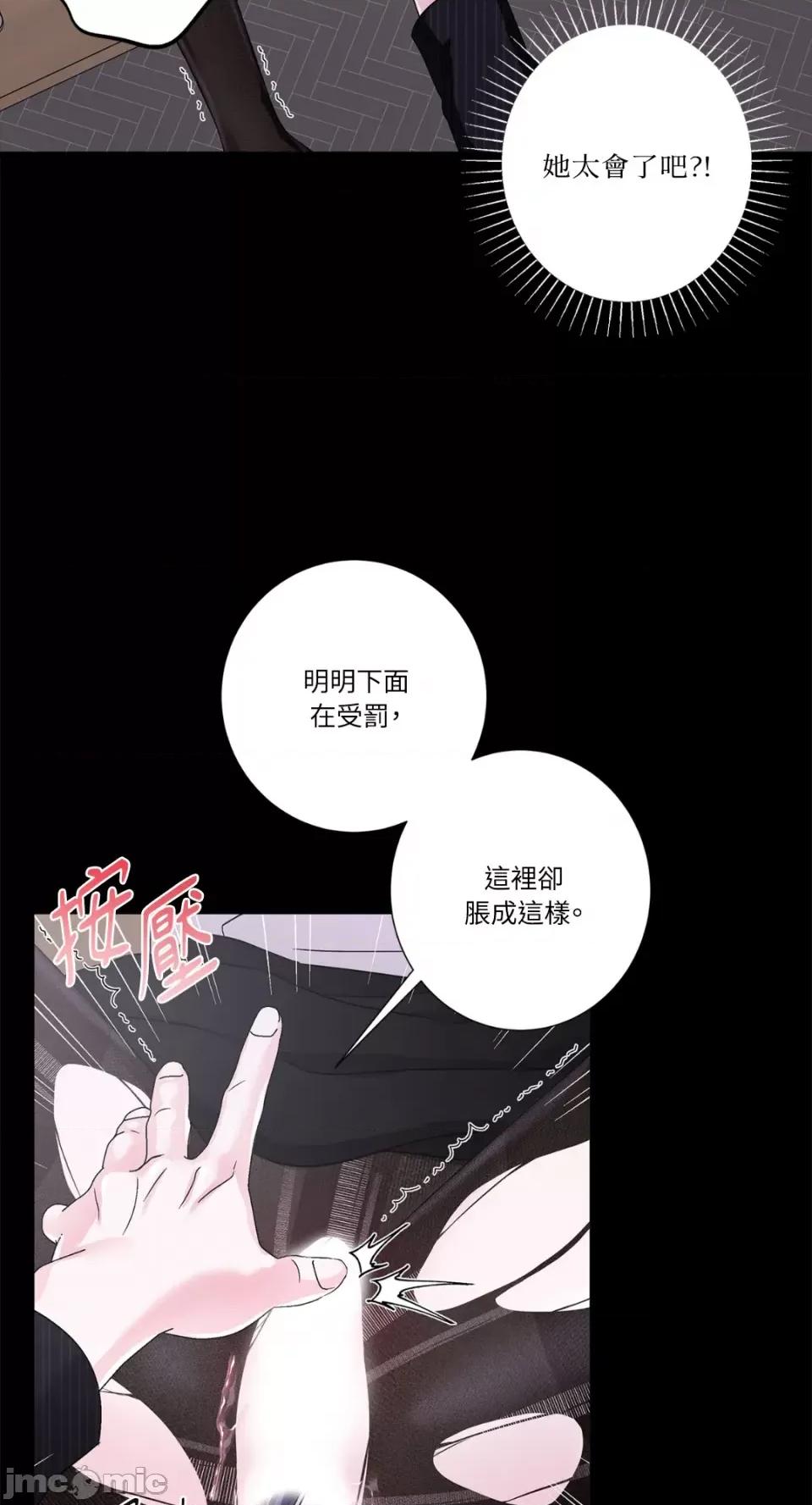 莉莉丝2 莉莉丝2-第48话 第18页