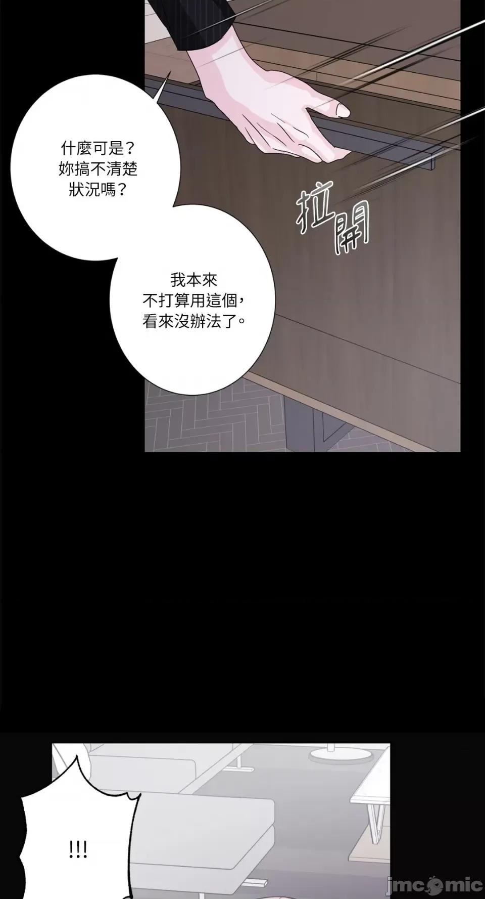 莉莉丝2 莉莉丝2-第48话 第23页