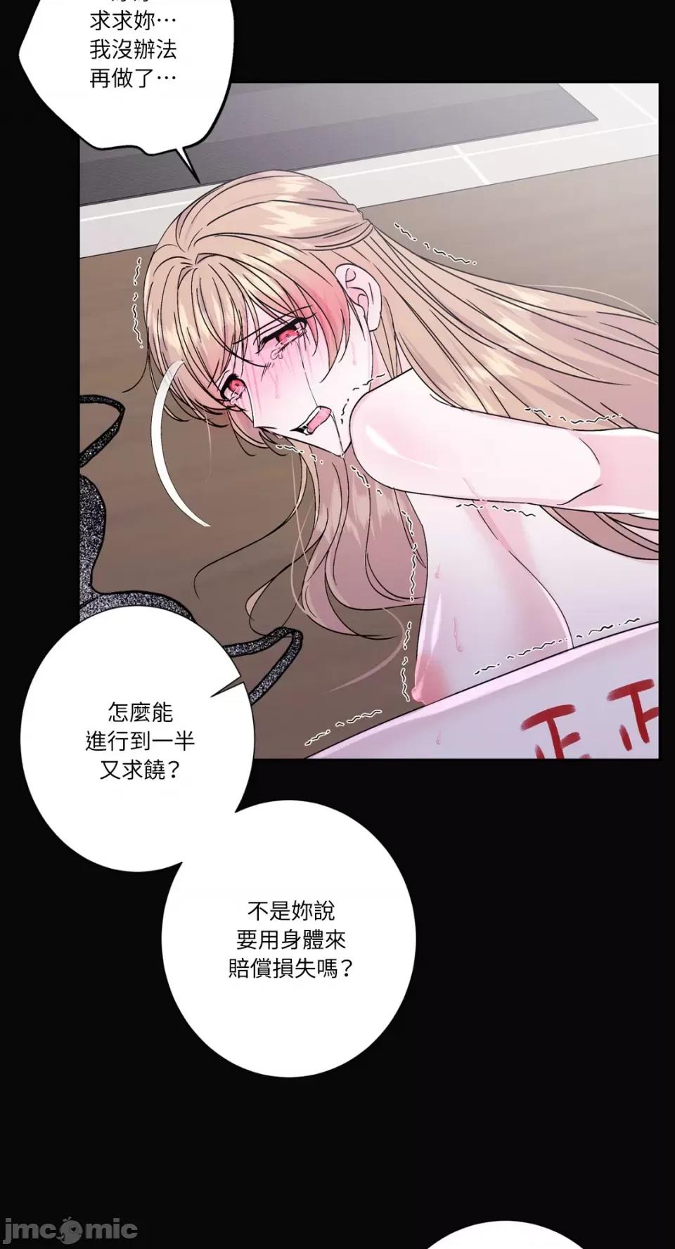 莉莉丝2 莉莉丝2-第48话 第32页