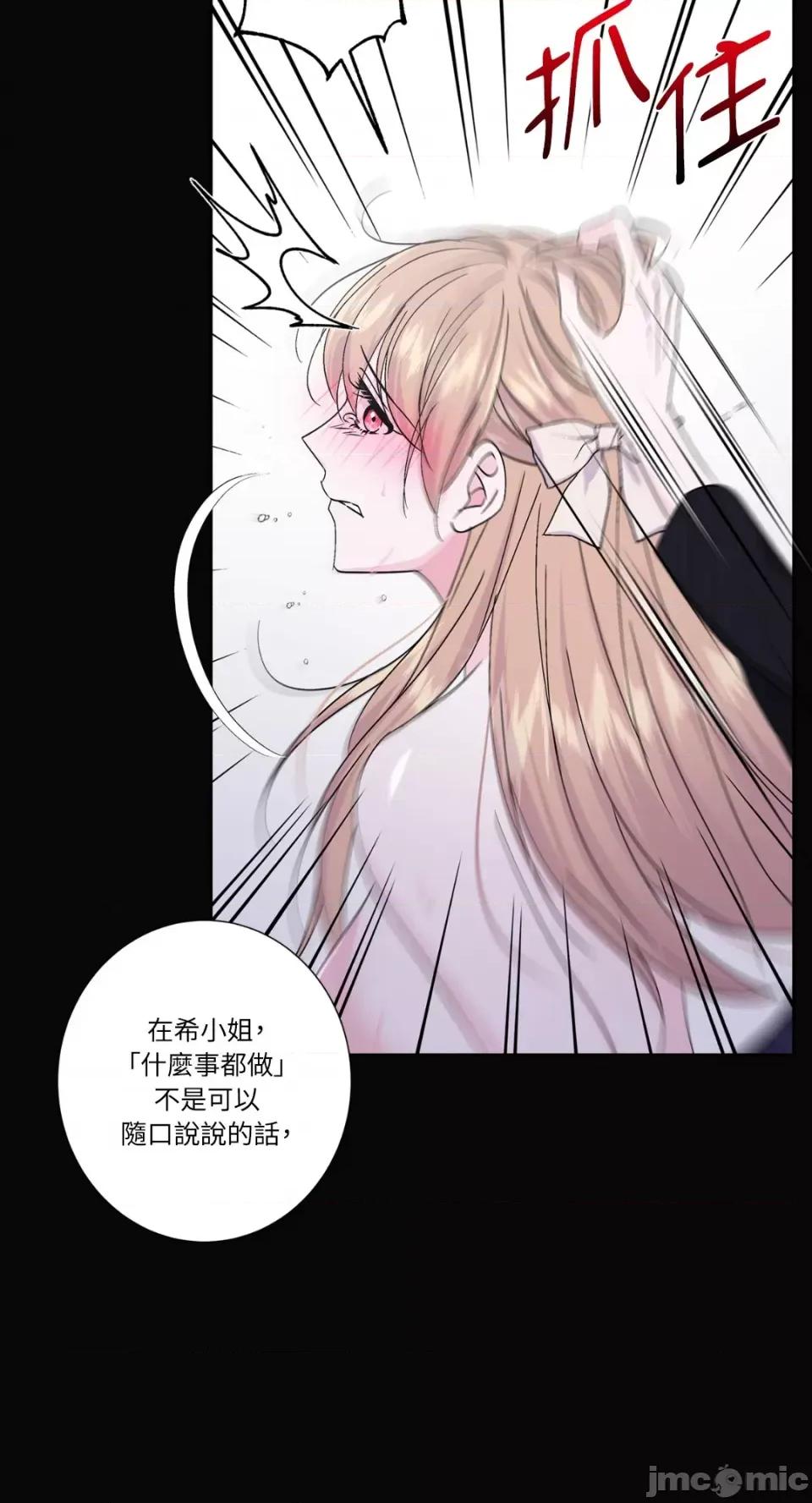 莉莉丝2 莉莉丝2-第48话 第34页