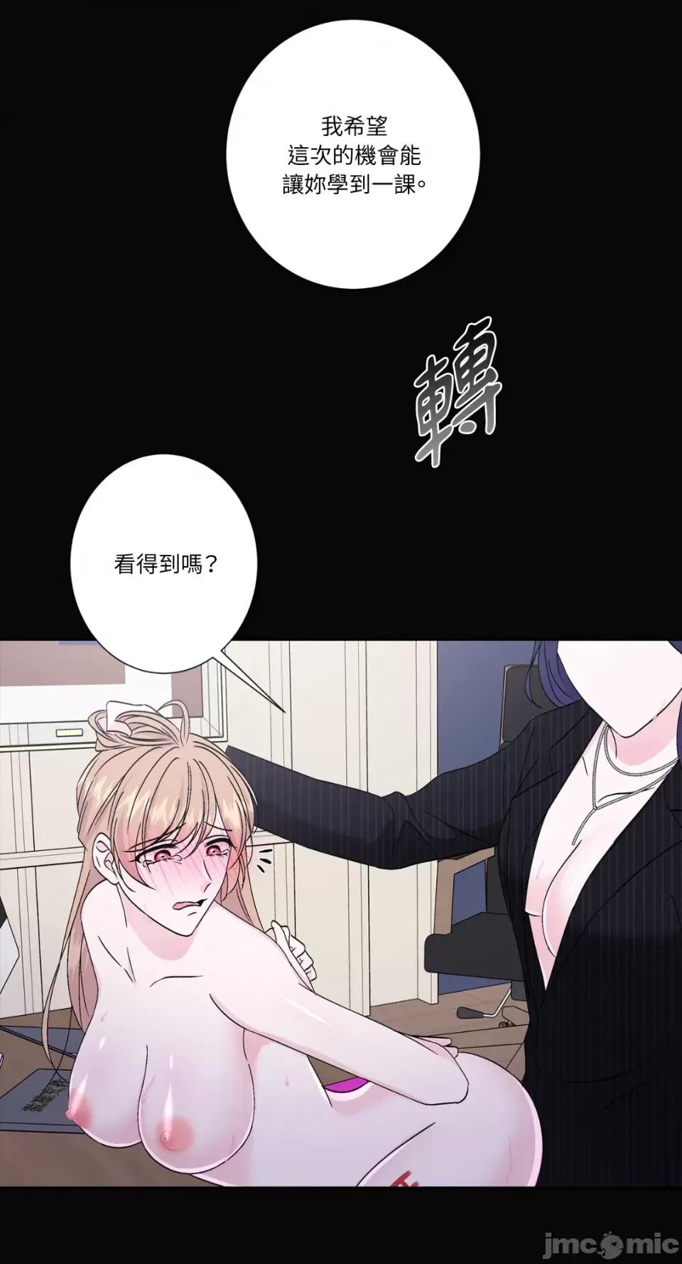 莉莉丝2 莉莉丝2-第48话 第35页