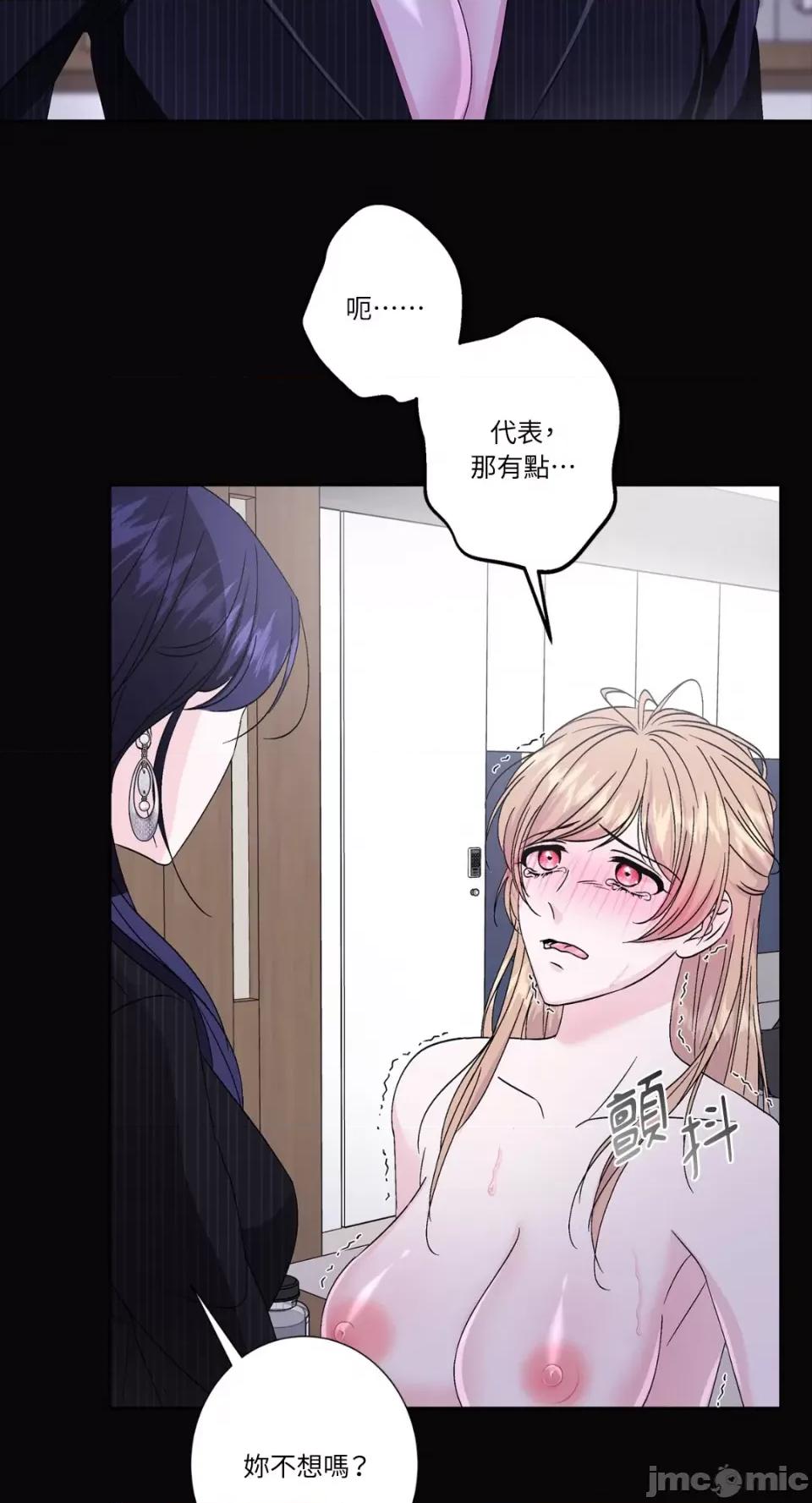 莉莉丝2 莉莉丝2-第48话 第38页
