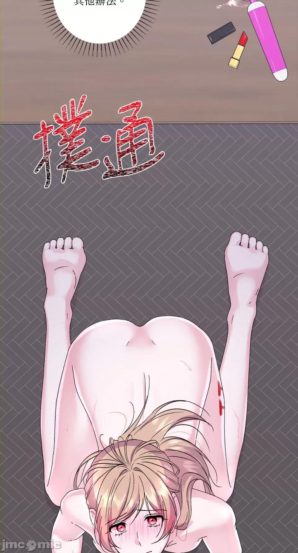 莉莉丝2 莉莉丝2-第48话 第43页