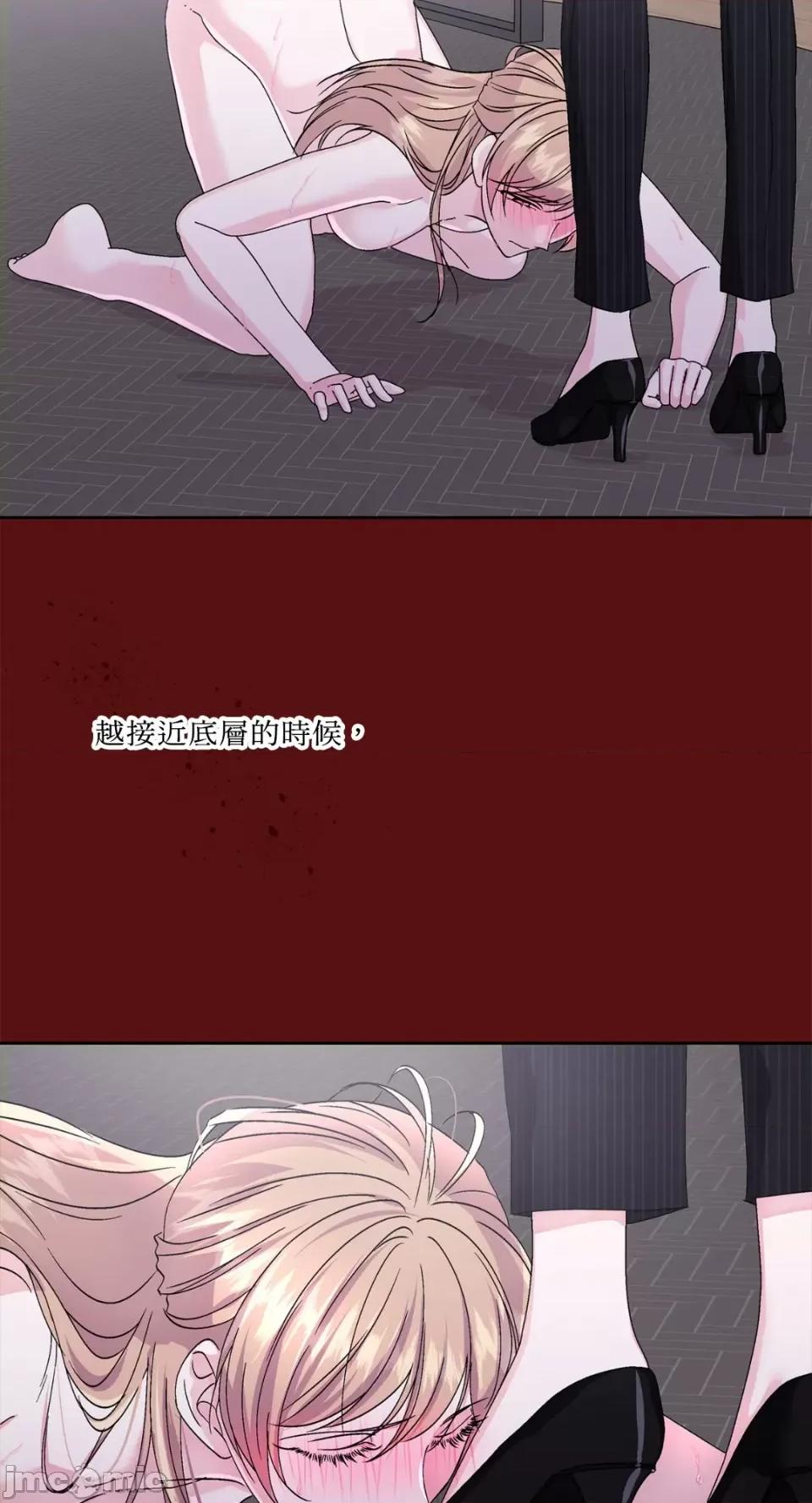 莉莉丝2 莉莉丝2-第48话 第45页