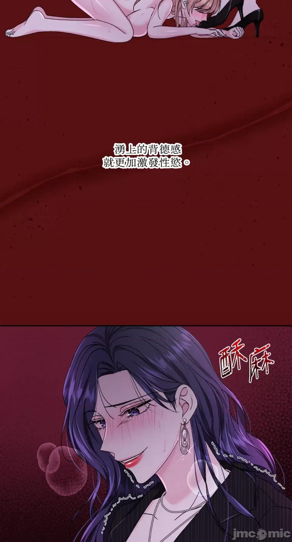 莉莉丝2 莉莉丝2-第48话 第47页