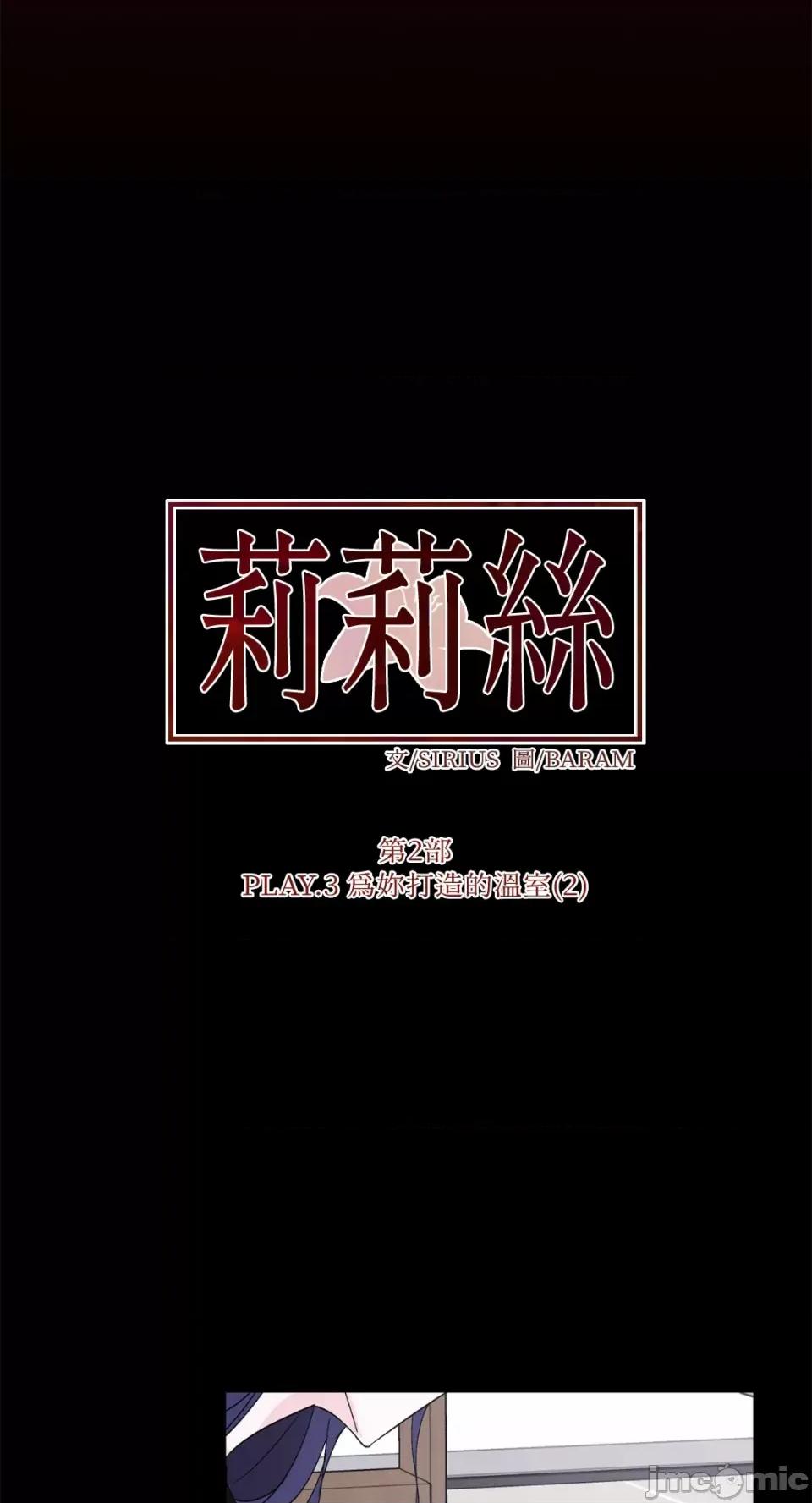 莉莉丝2 莉莉丝2-第48话 第49页