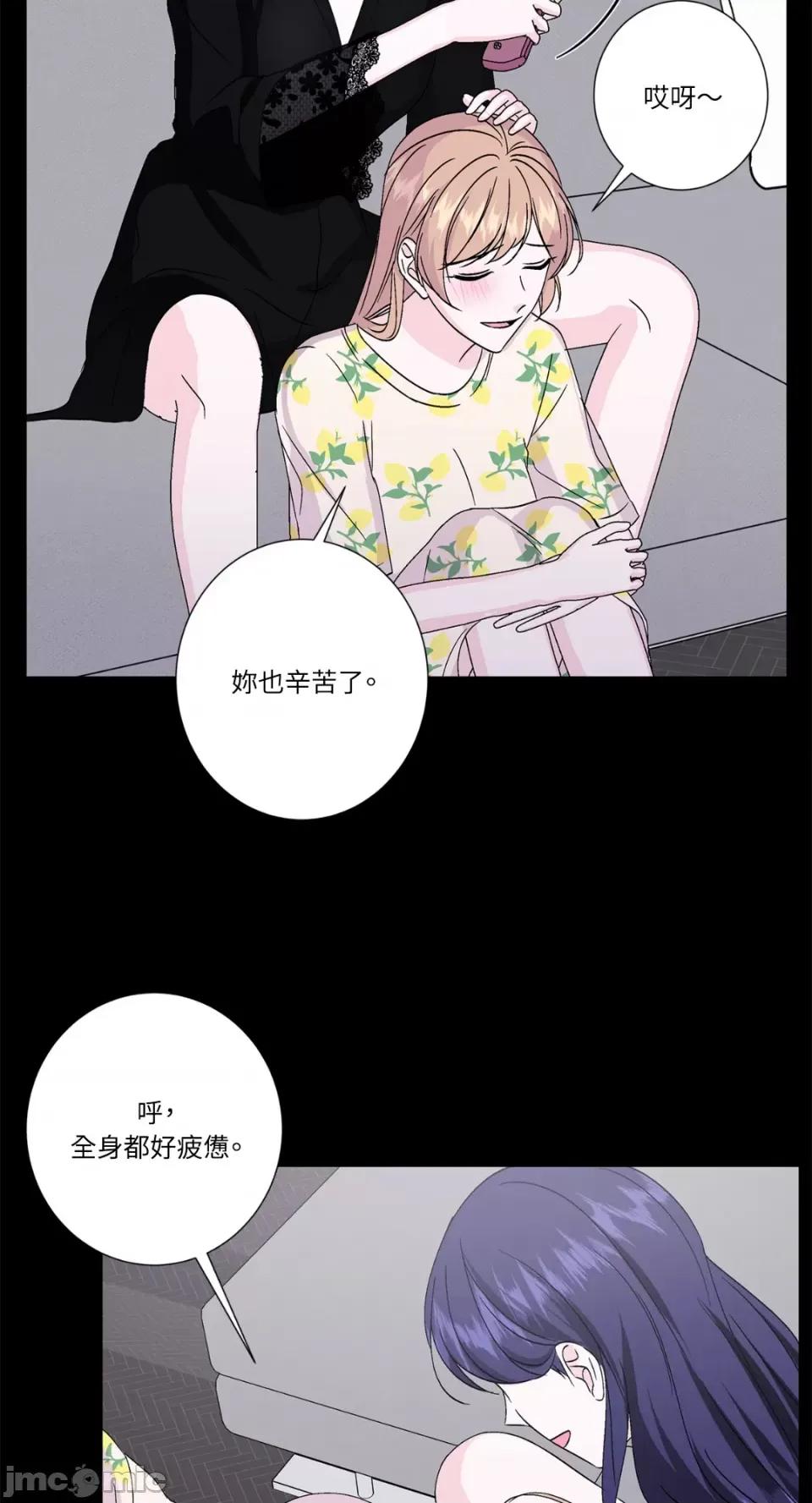 莉莉丝2 莉莉丝2-第48话 第51页
