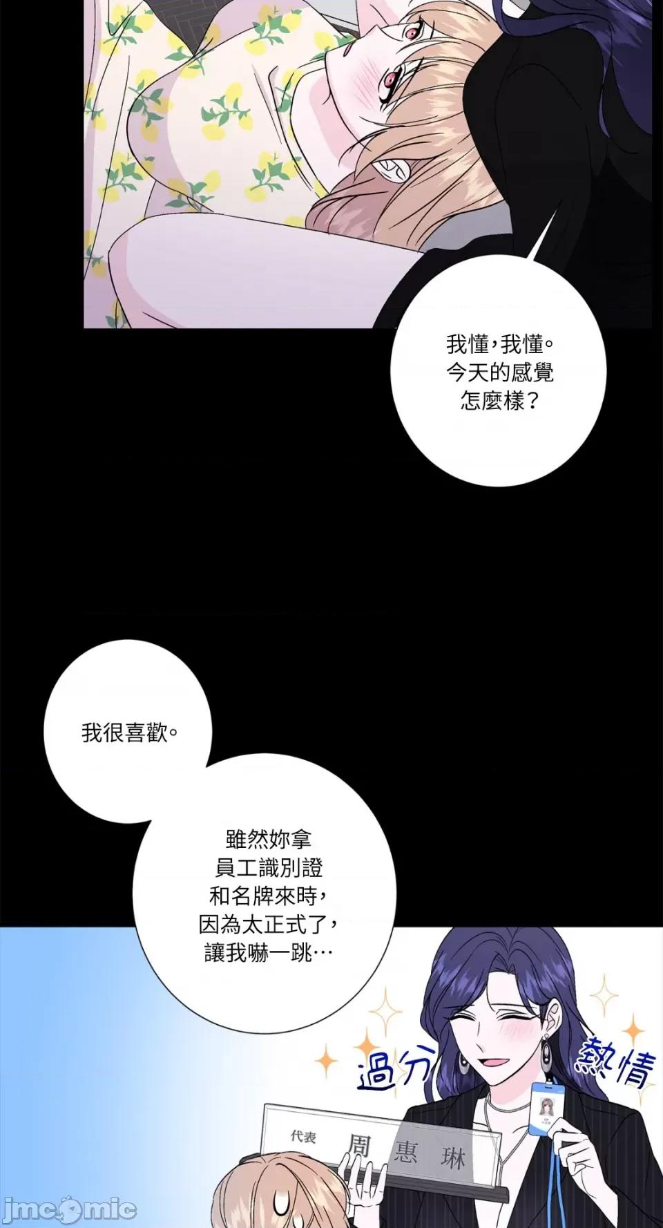 莉莉丝2 莉莉丝2-第48话 第52页