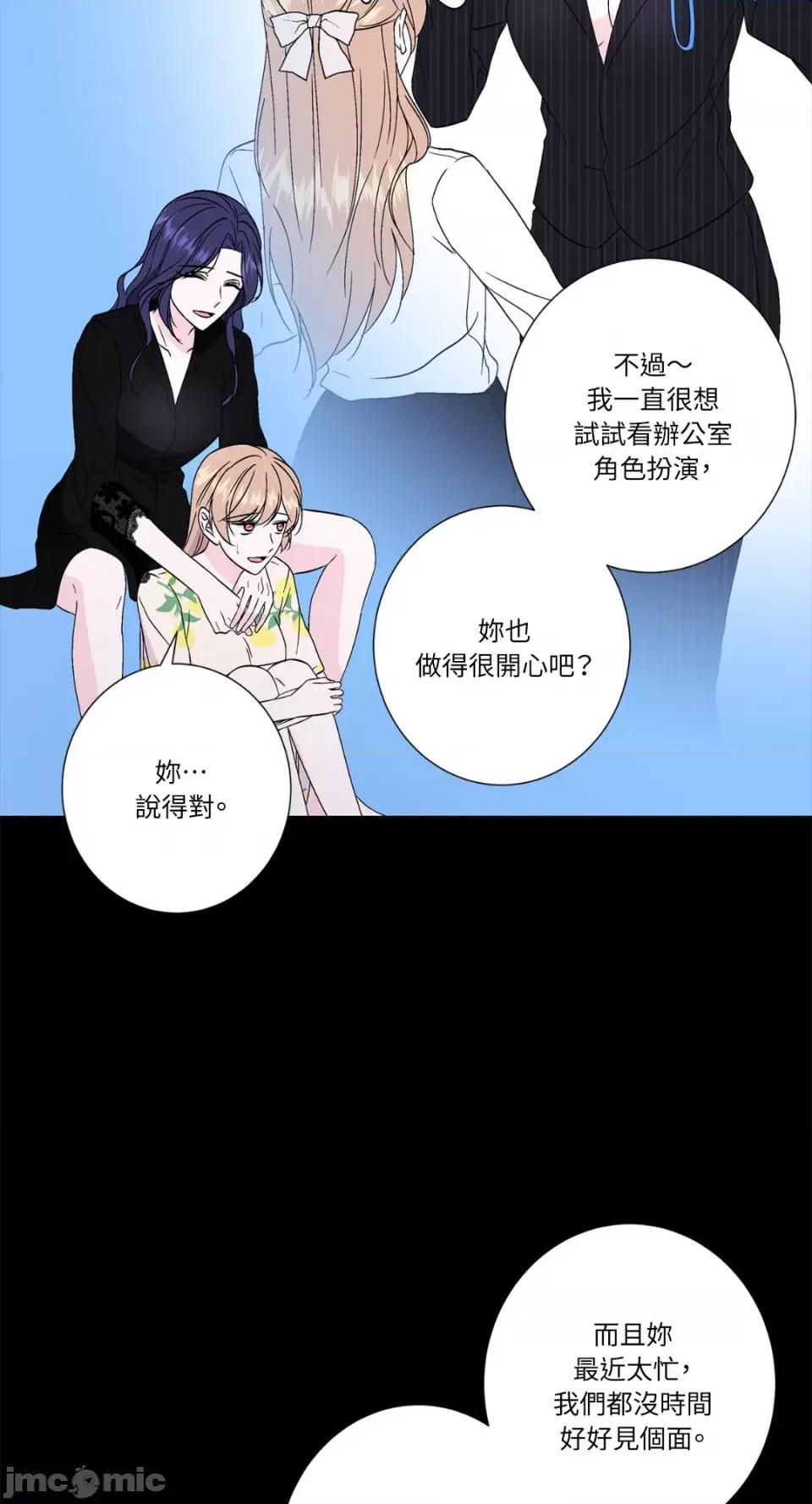 莉莉丝2 莉莉丝2-第48话 第53页