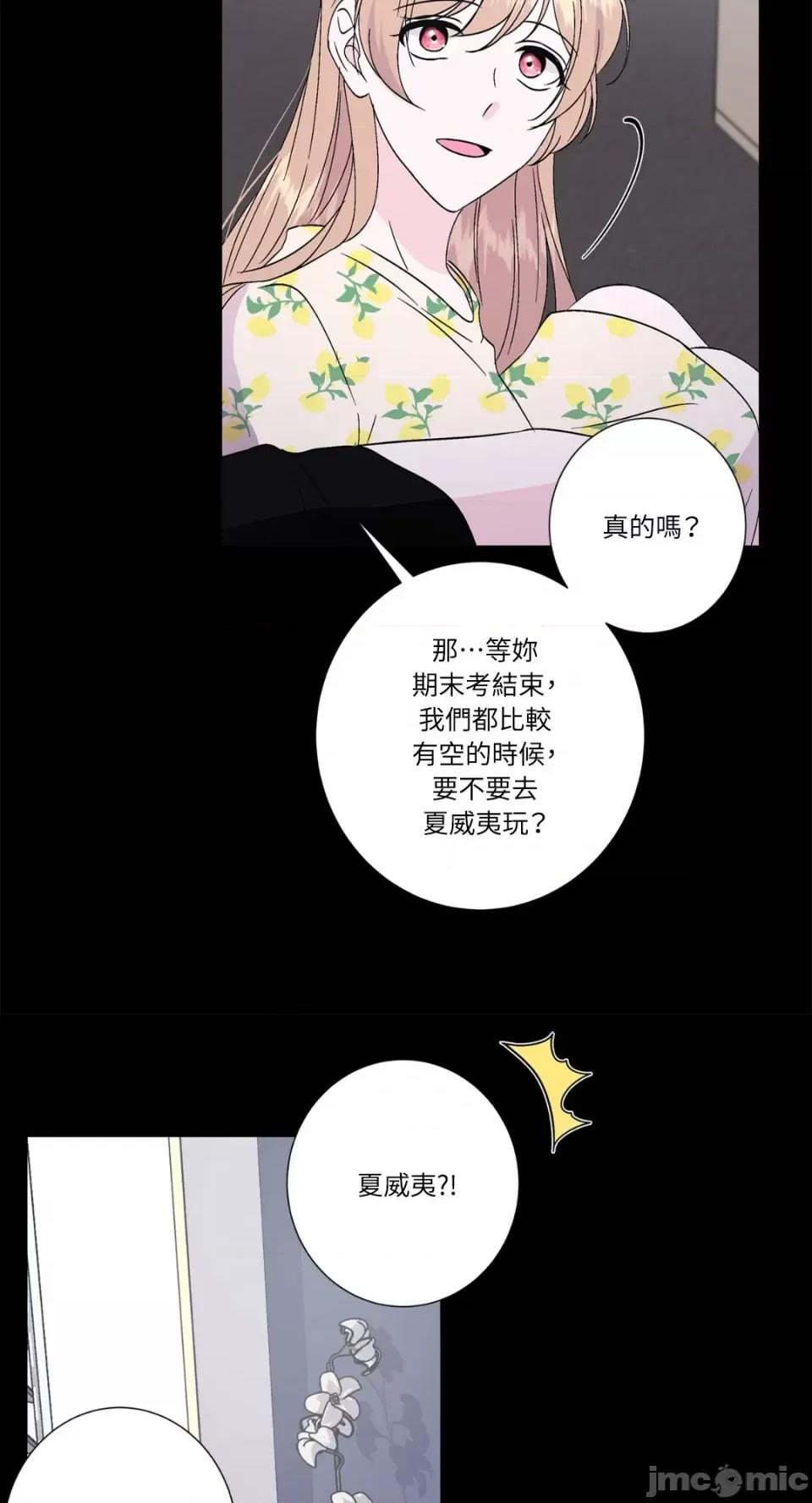 莉莉丝2 莉莉丝2-第48话 第55页