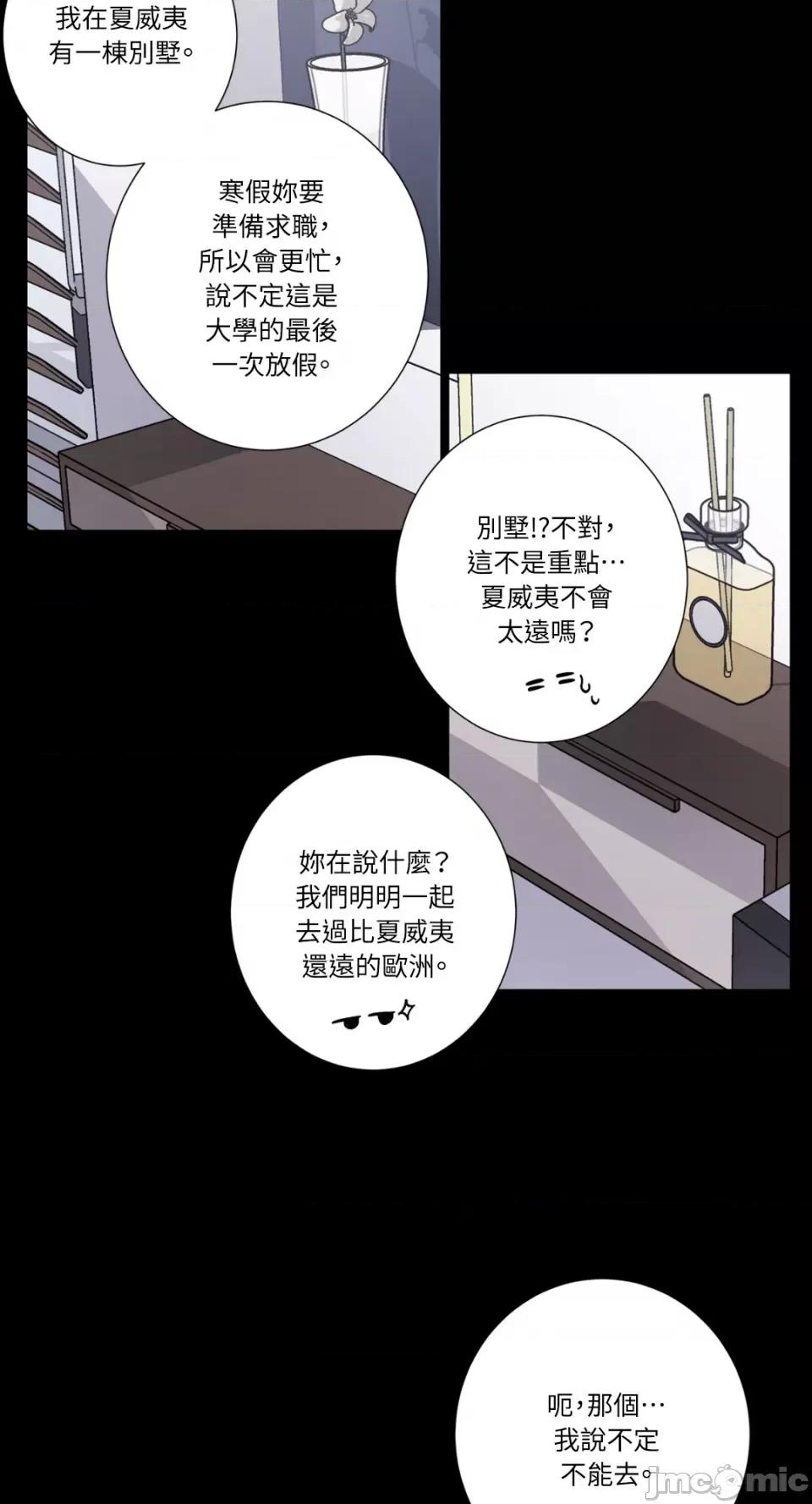莉莉丝2 莉莉丝2-第48话 第56页