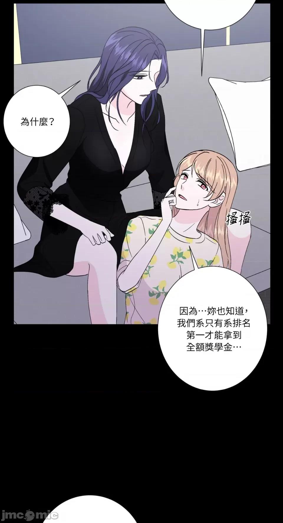 莉莉丝2 莉莉丝2-第48话 第57页