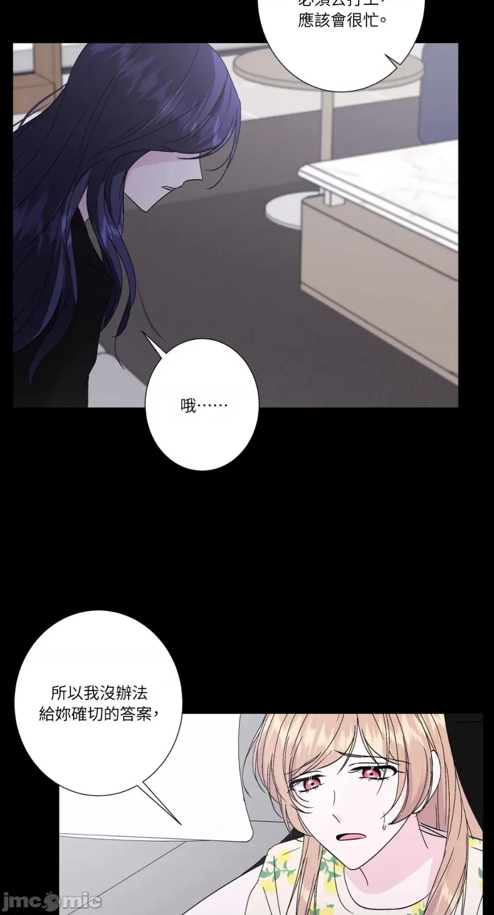 莉莉丝2 莉莉丝2-第48话 第59页