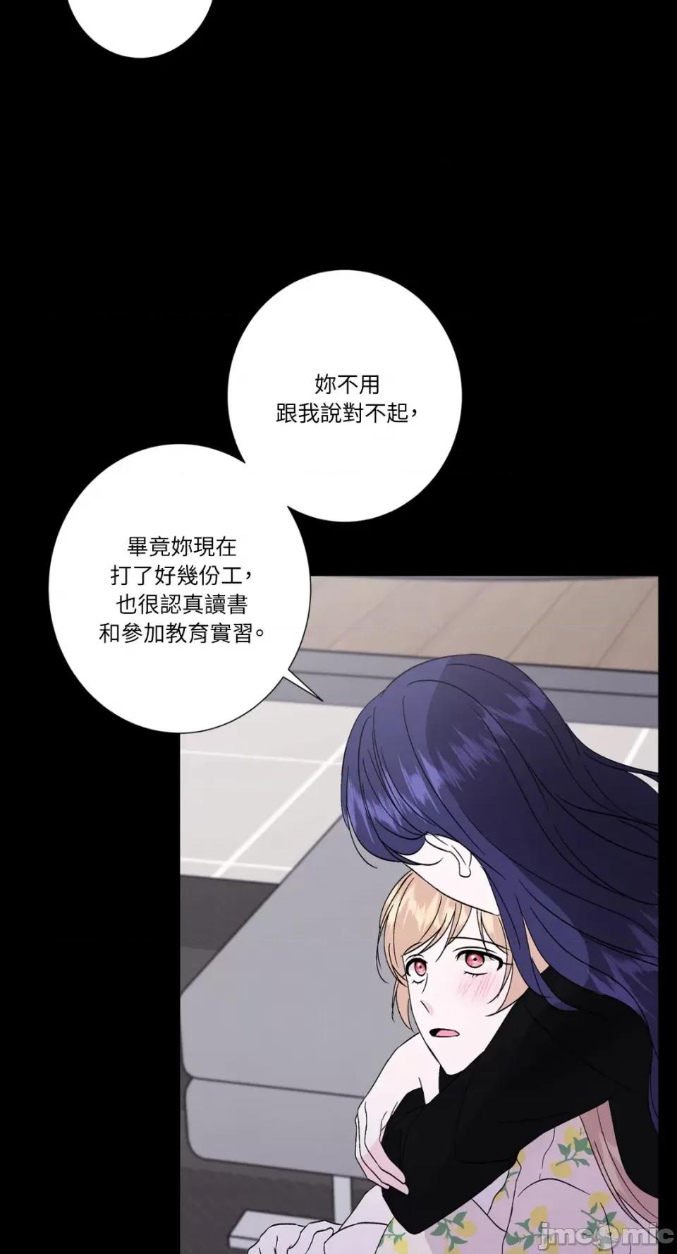 莉莉丝2 莉莉丝2-第48话 第61页