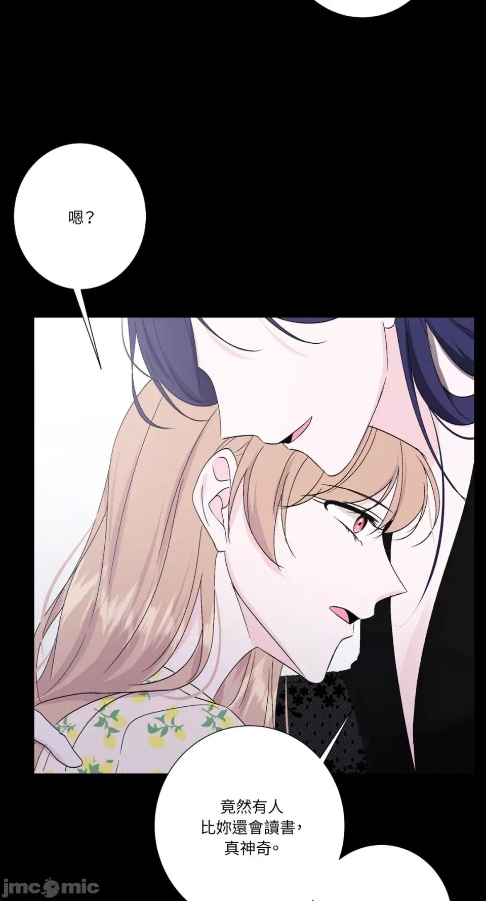 莉莉丝2 莉莉丝2-第48话 第65页