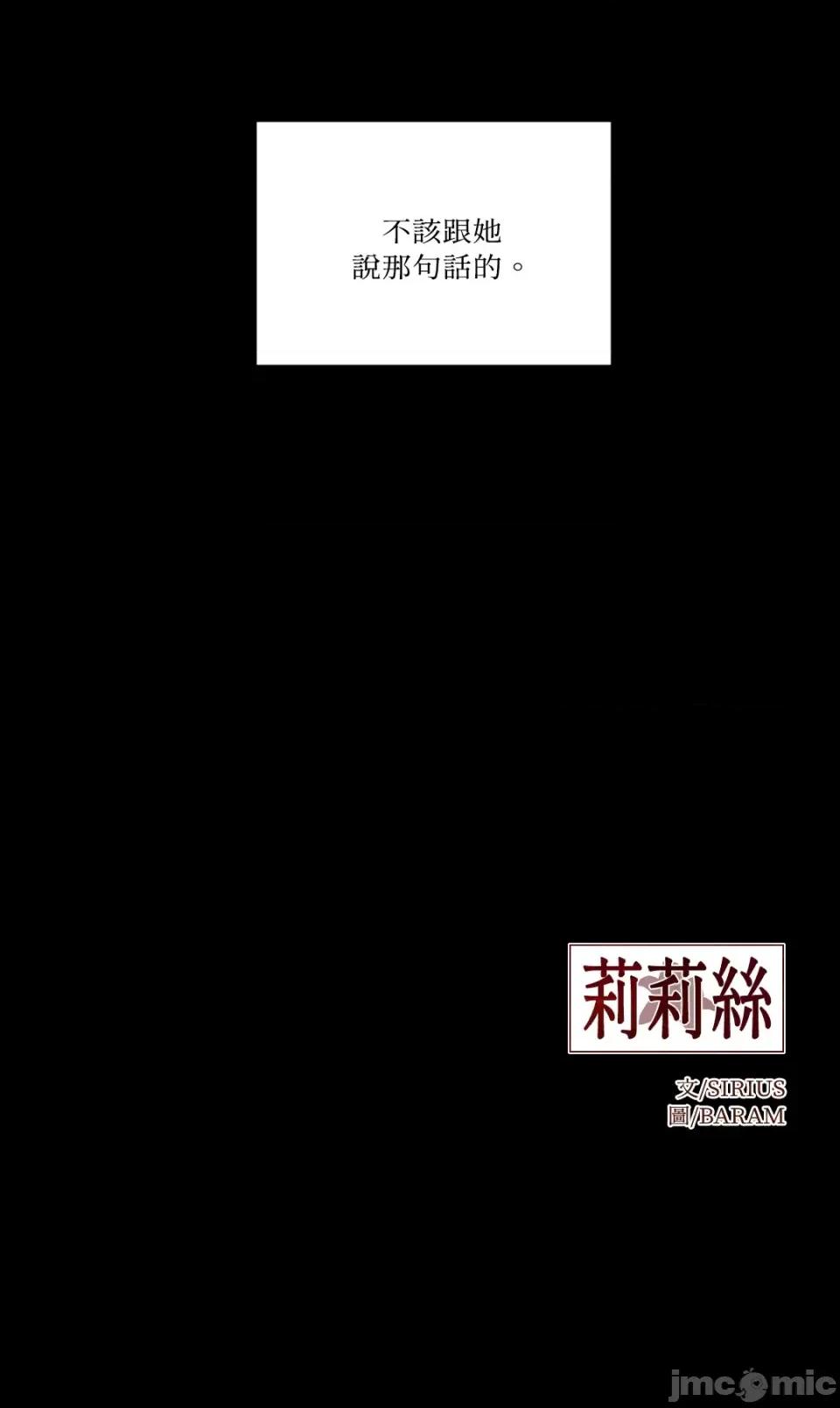 莉莉丝2 莉莉丝2-第48话 第68页