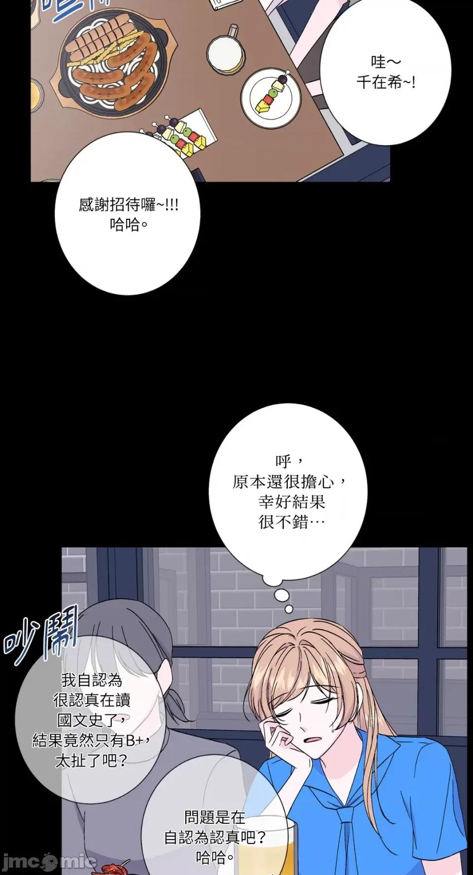 莉莉丝2 莉莉丝2-第49话 第5页