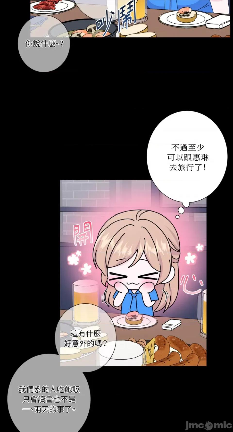 莉莉丝2 莉莉丝2-第49话 第6页