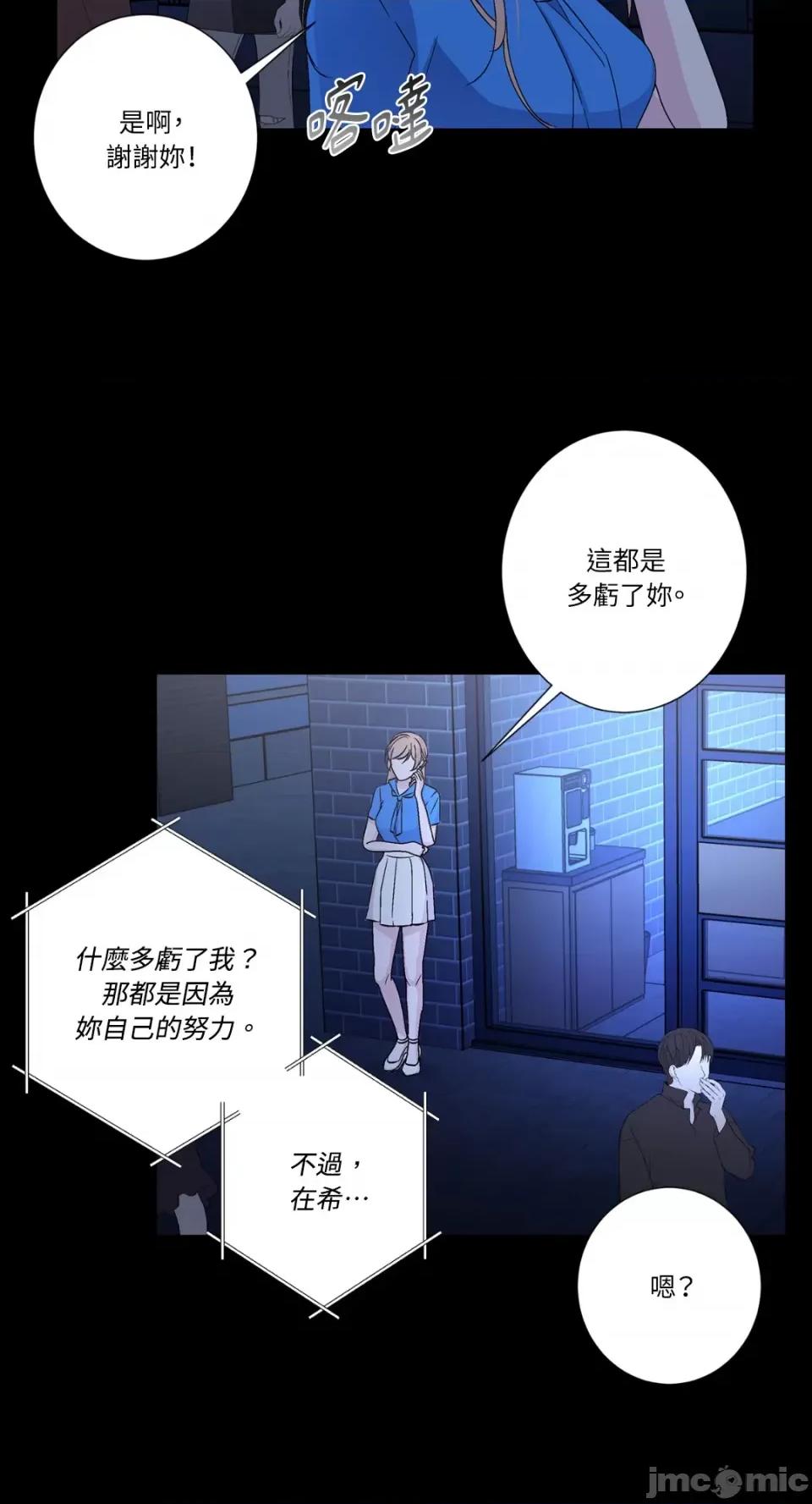 莉莉丝2 莉莉丝2-第49话 第10页