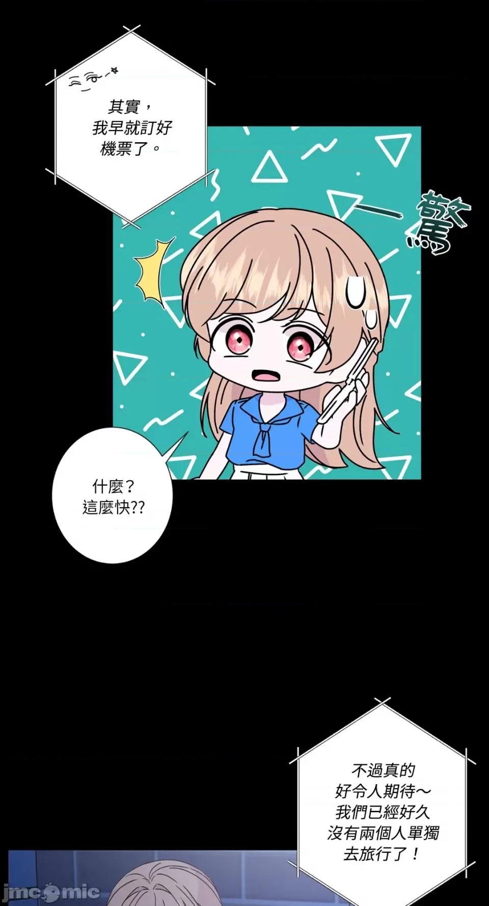 莉莉丝2 莉莉丝2-第49话 第11页