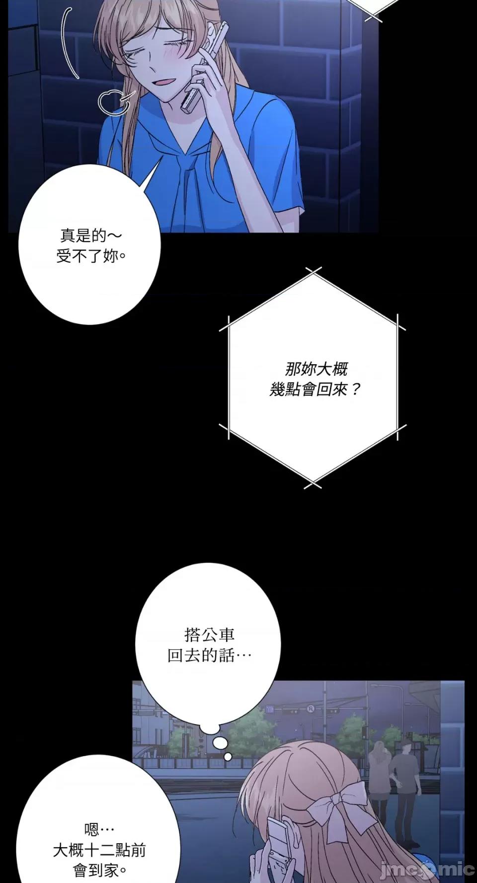 莉莉丝2 莉莉丝2-第49话 第12页