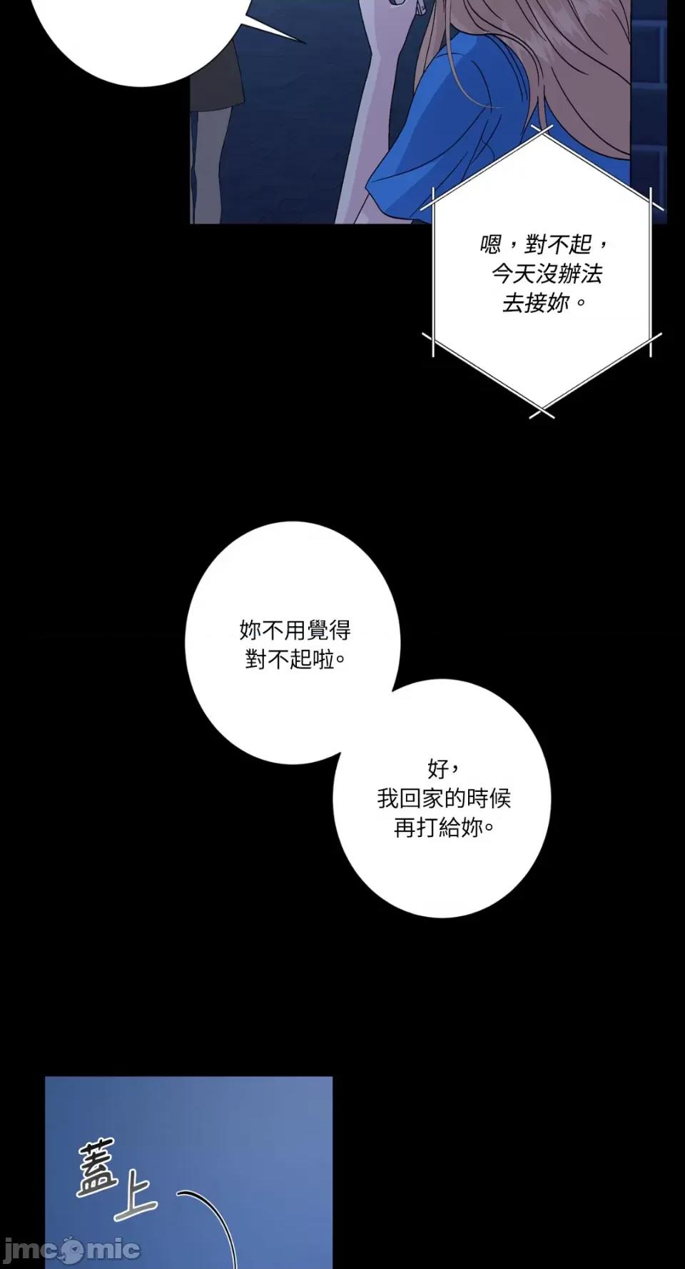 莉莉丝2 莉莉丝2-第49话 第13页