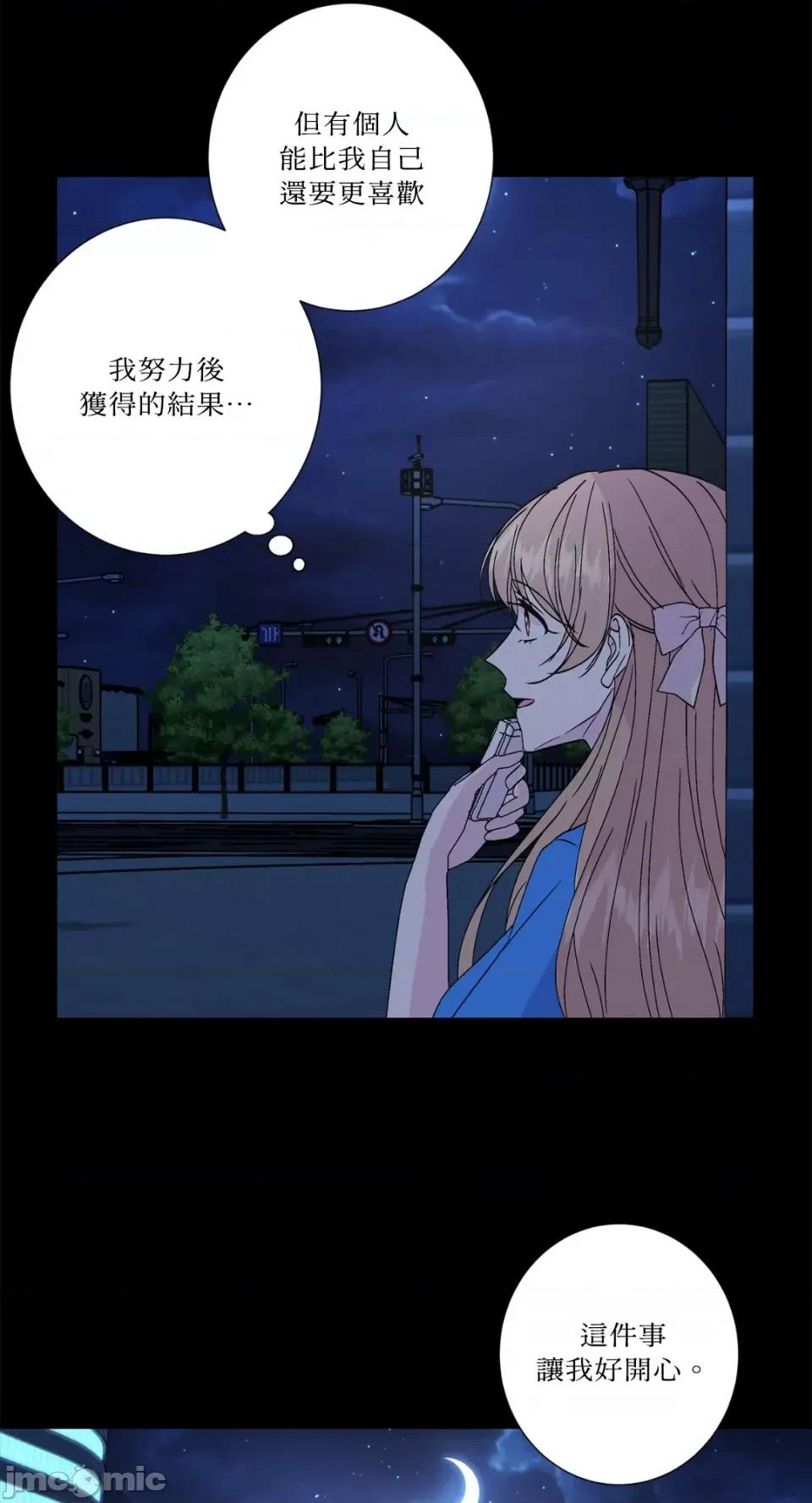 莉莉丝2 莉莉丝2-第49话 第16页