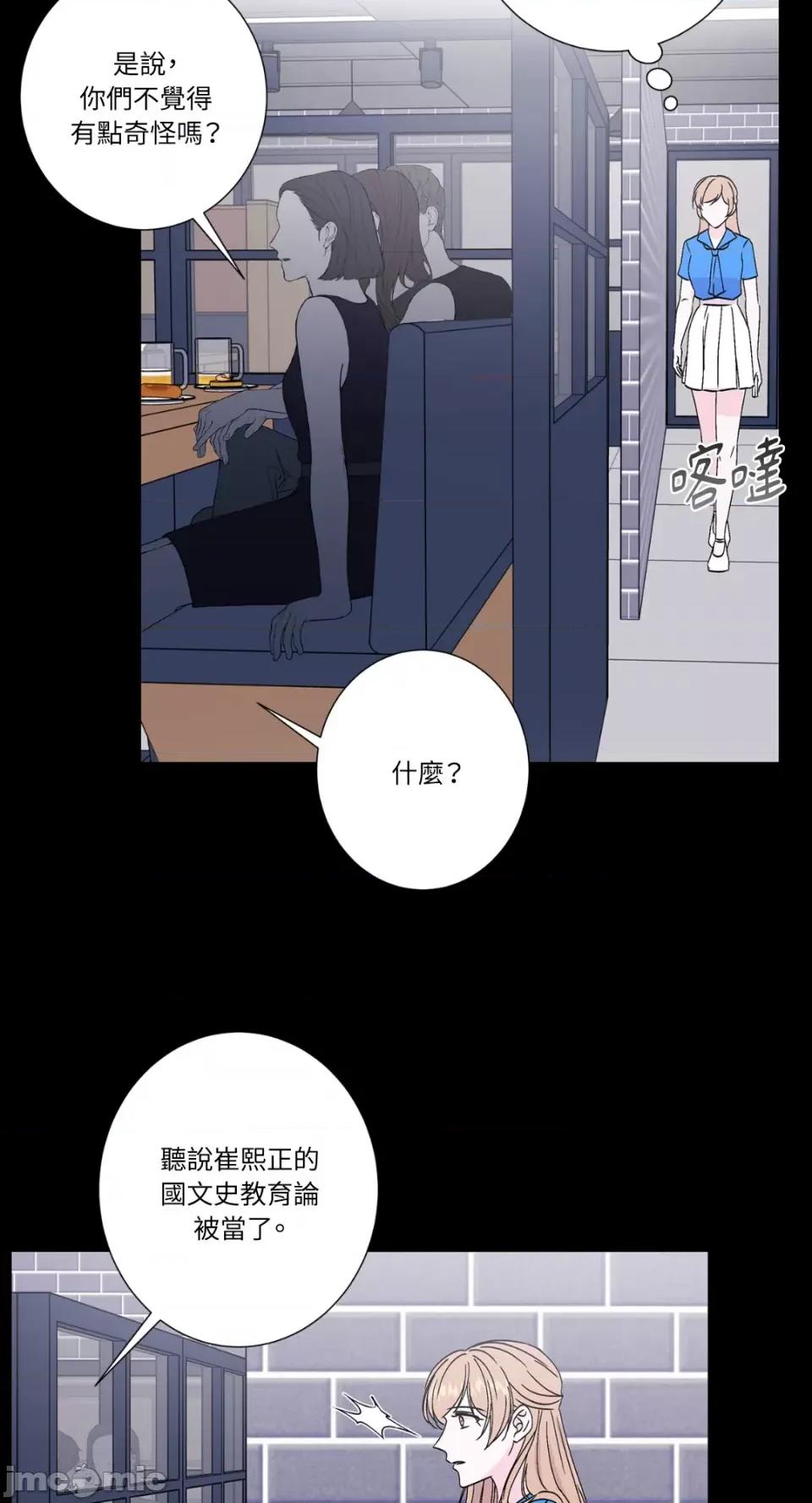莉莉丝2 莉莉丝2-第49话 第19页