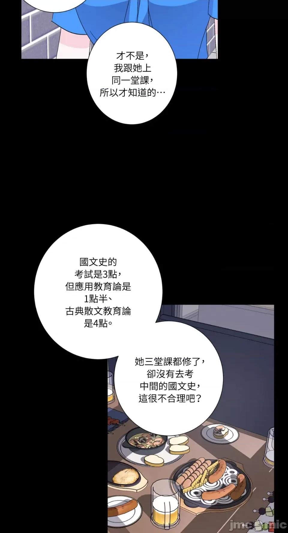 莉莉丝2 莉莉丝2-第49话 第21页
