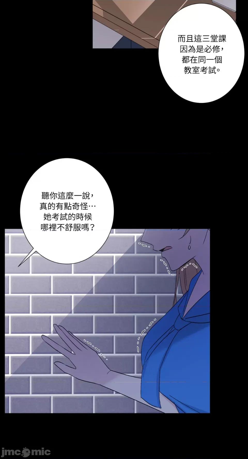 莉莉丝2 莉莉丝2-第49话 第22页