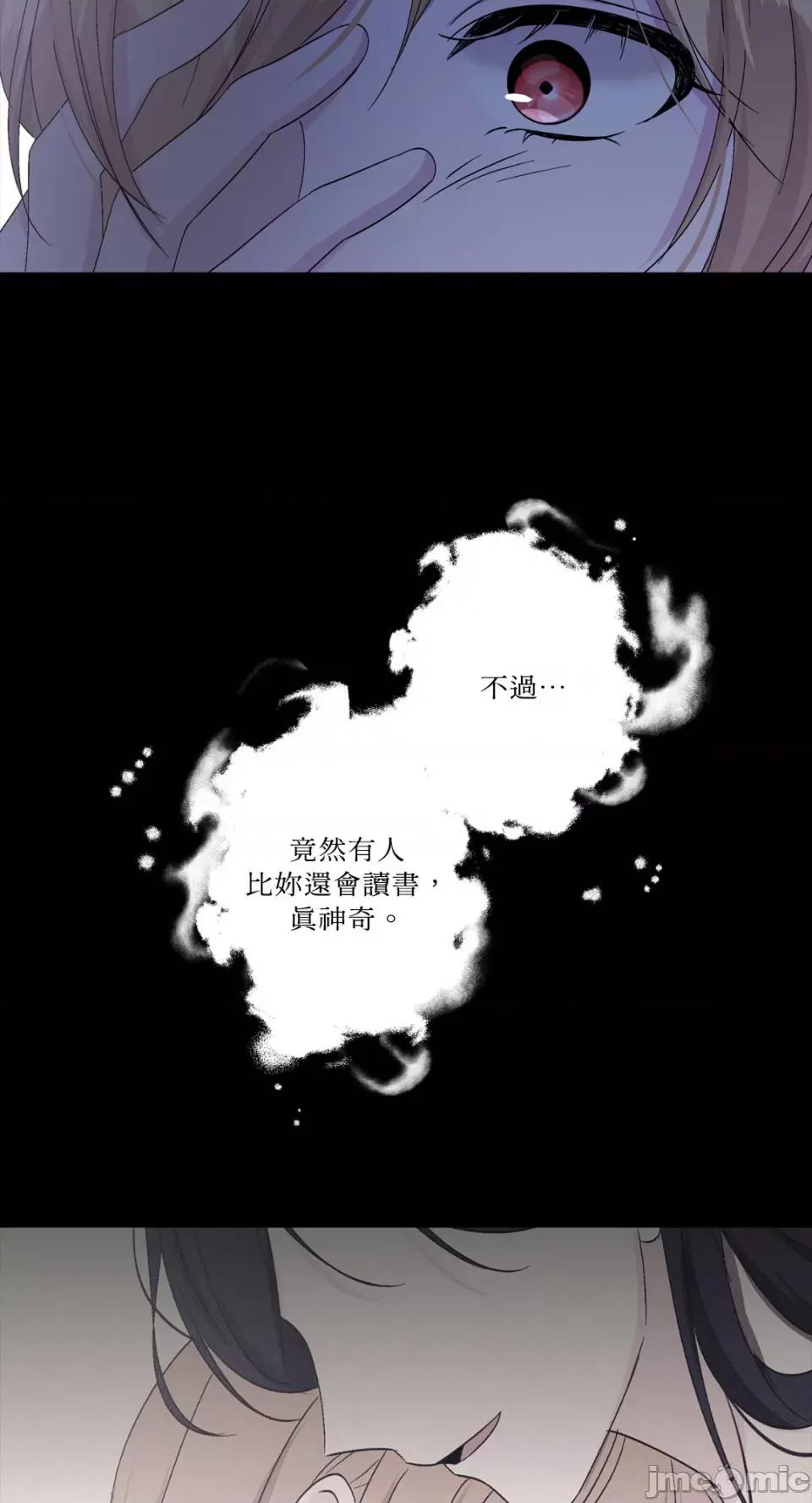 莉莉丝2 莉莉丝2-第49话 第24页