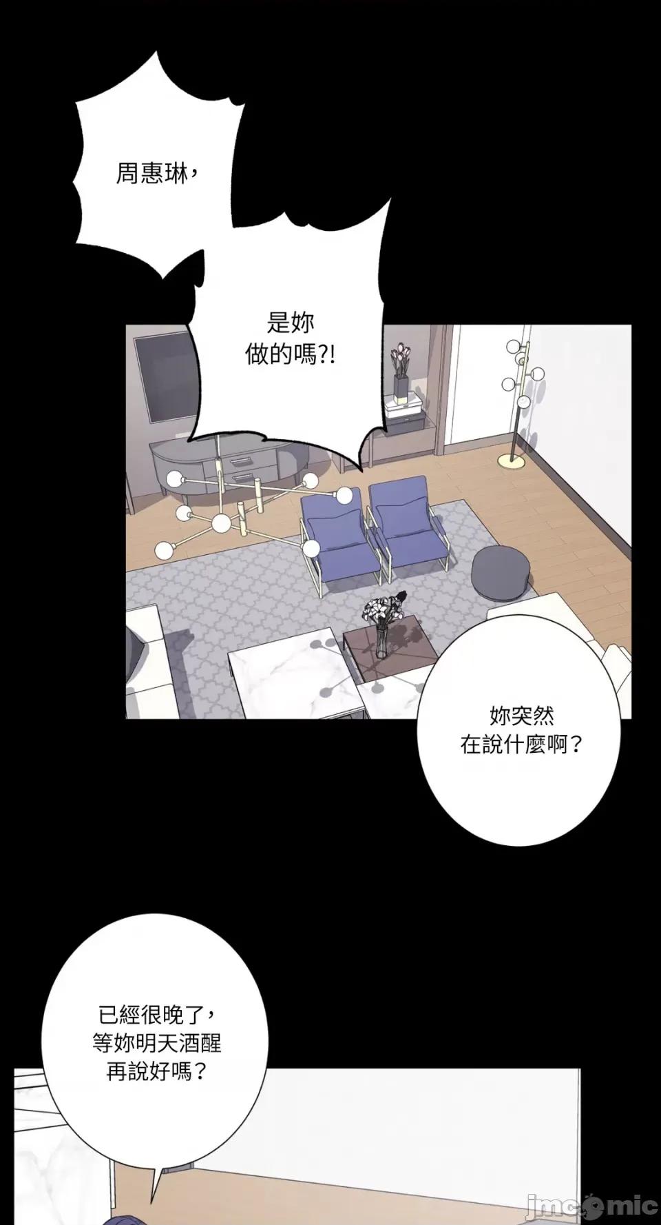 莉莉丝2 莉莉丝2-第49话 第26页
