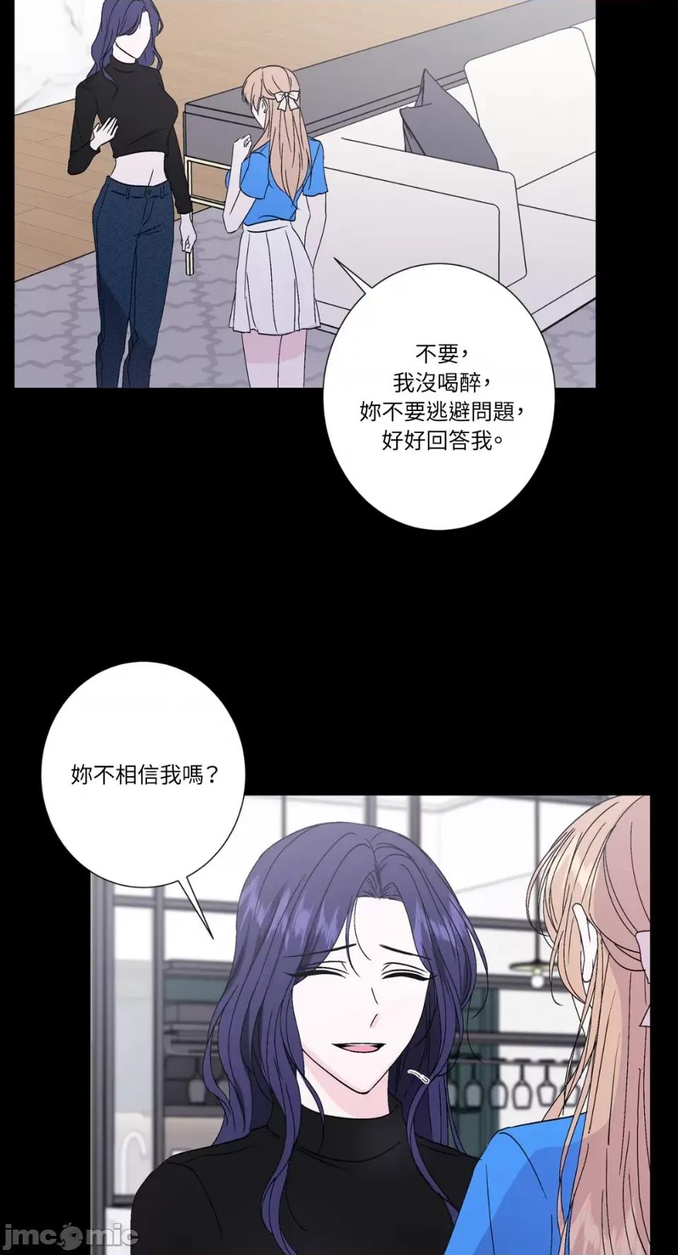 莉莉丝2 莉莉丝2-第49话 第27页