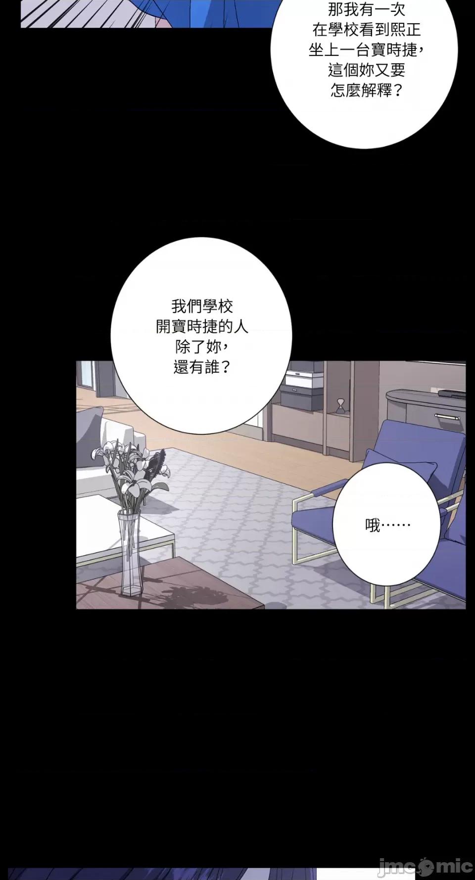 莉莉丝2 莉莉丝2-第49话 第29页