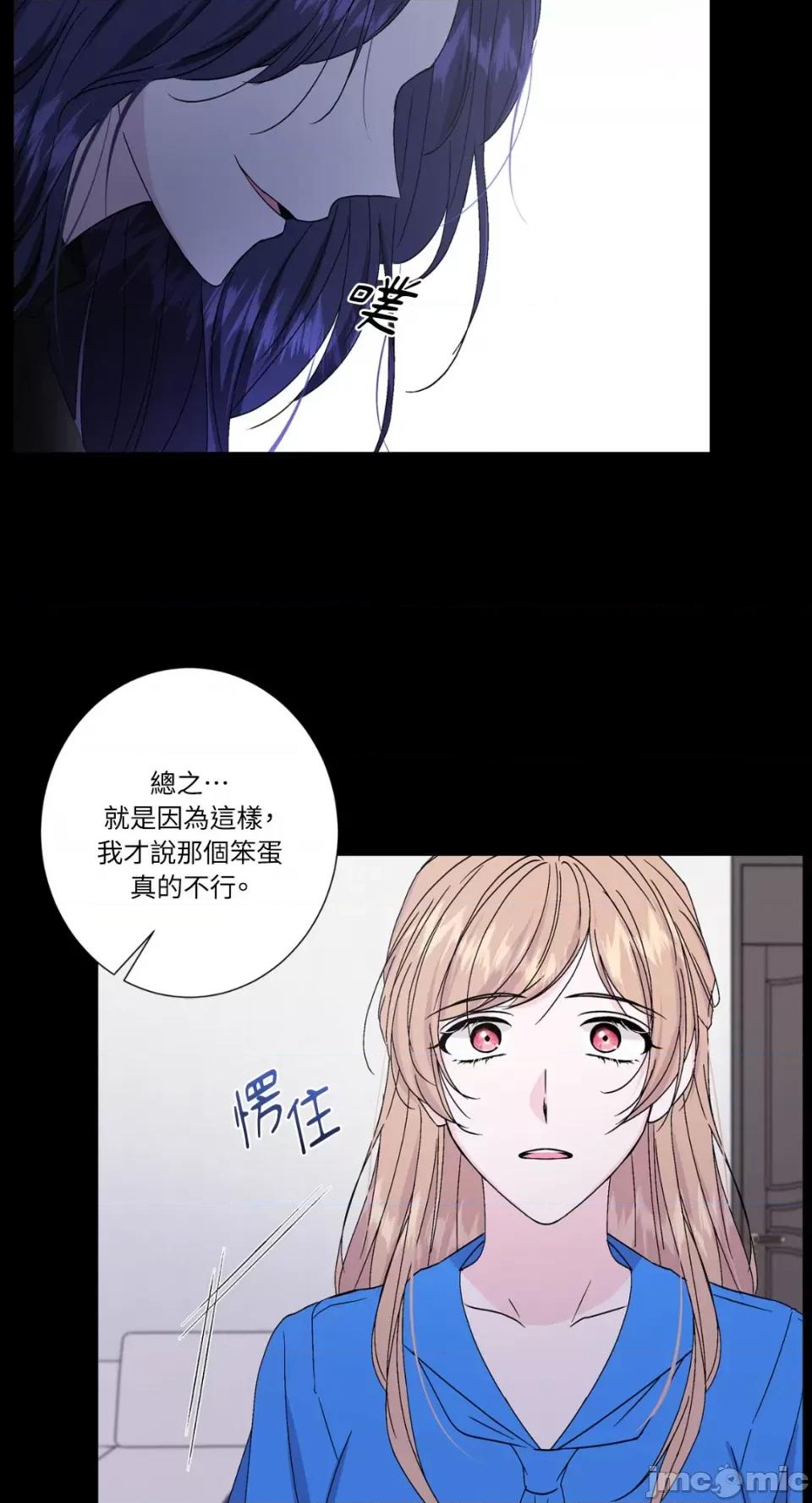 莉莉丝2 莉莉丝2-第49话 第30页
