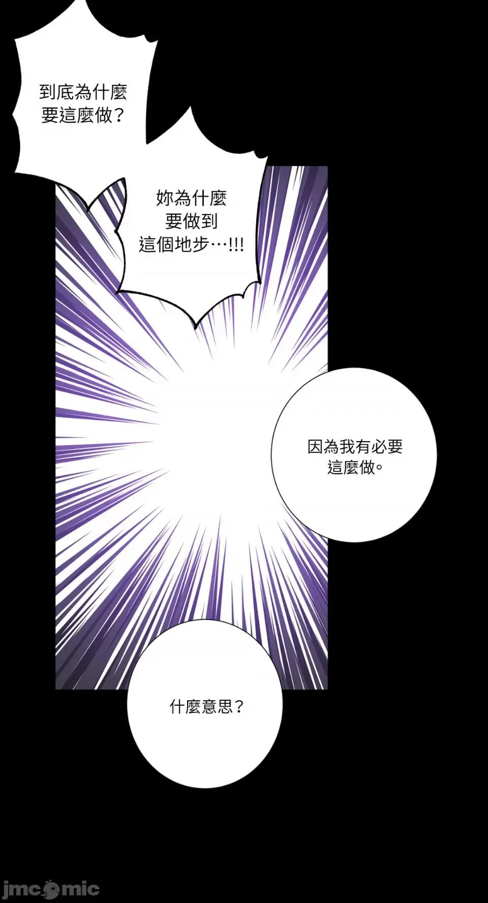 莉莉丝2 莉莉丝2-第49话 第33页