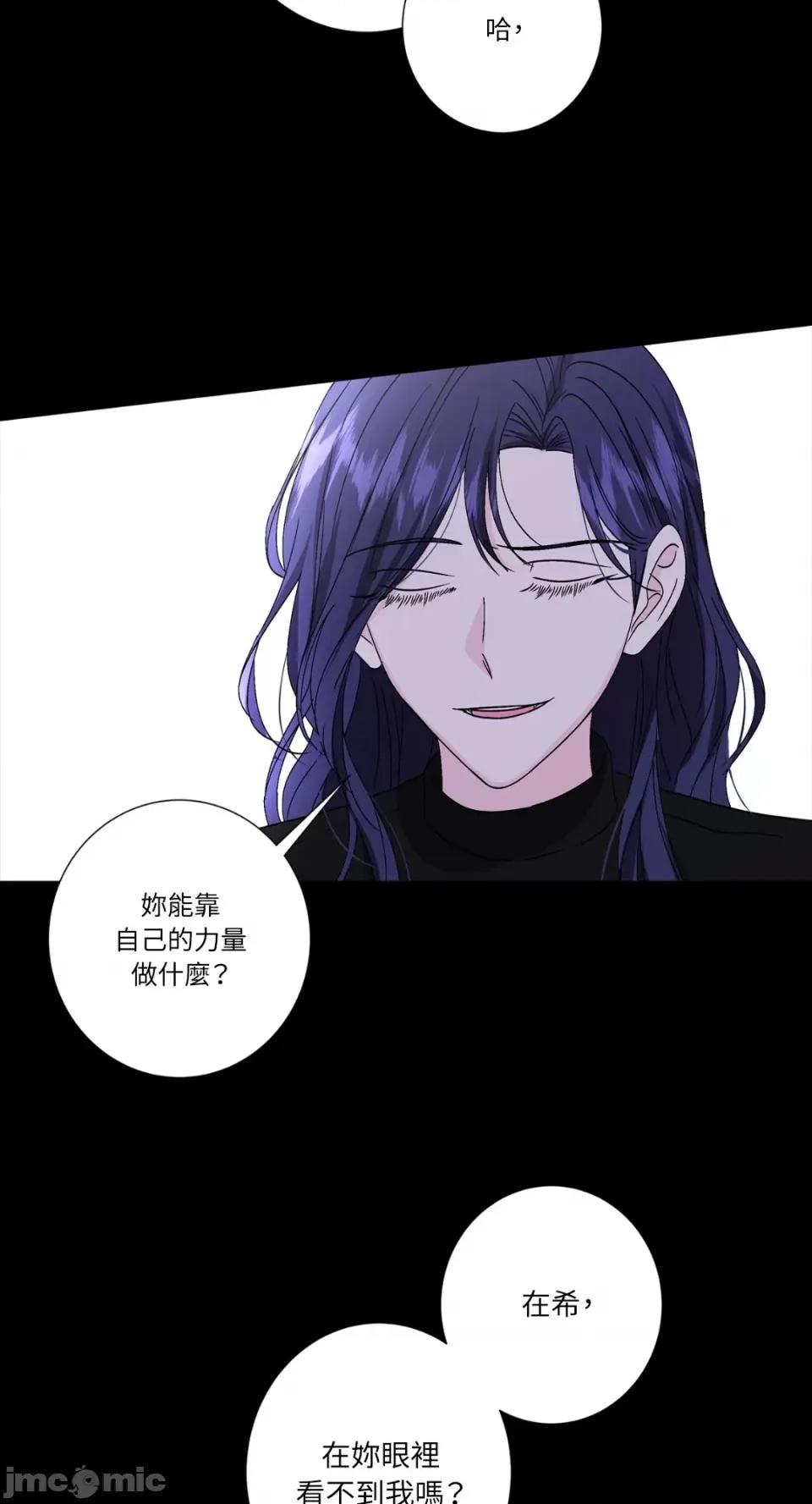 莉莉丝2 莉莉丝2-第49话 第38页