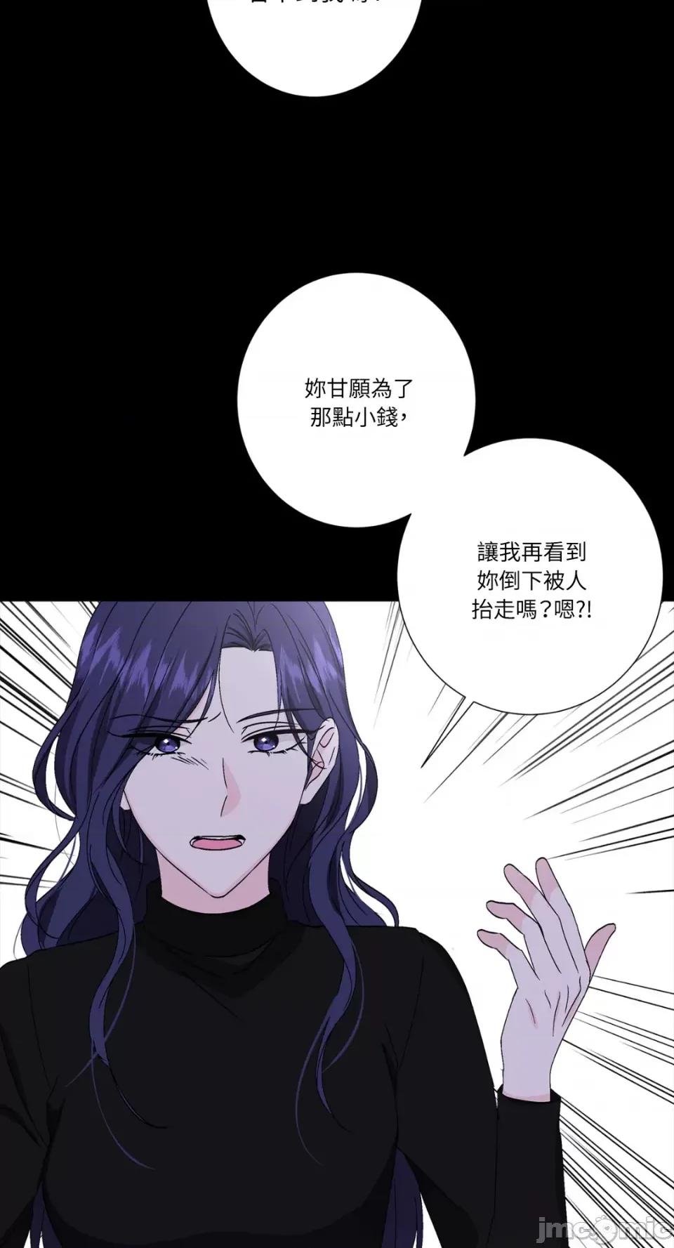 莉莉丝2 莉莉丝2-第49话 第39页