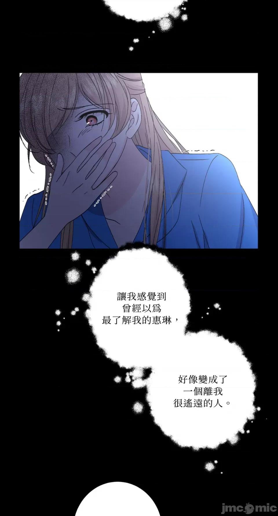 莉莉丝2 莉莉丝2-第49话 第42页